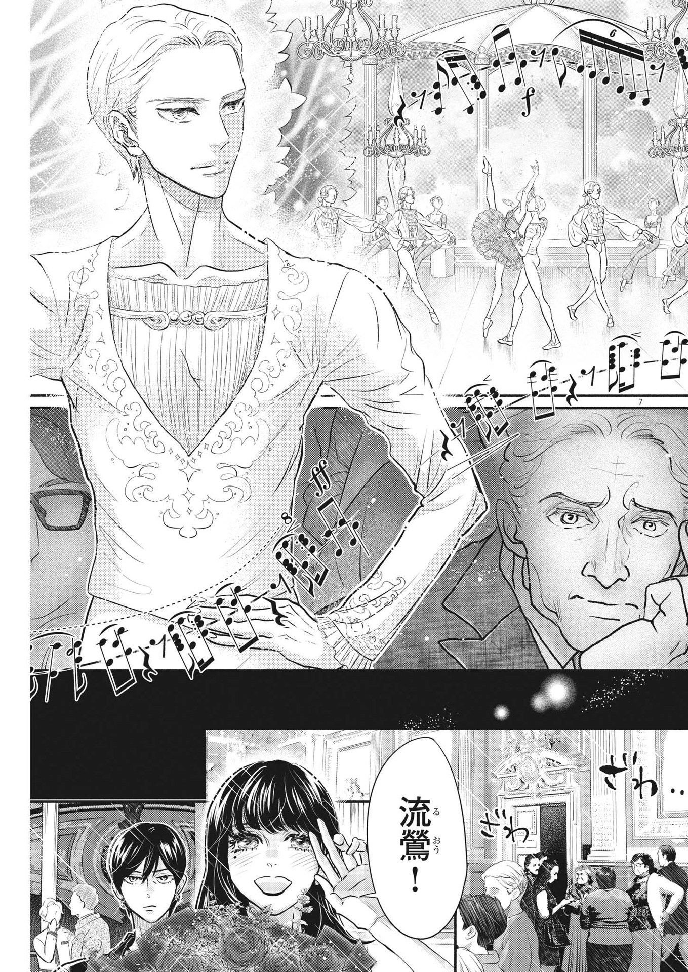 Dance Dance Danseur Chap 228 - Next Chap 229
