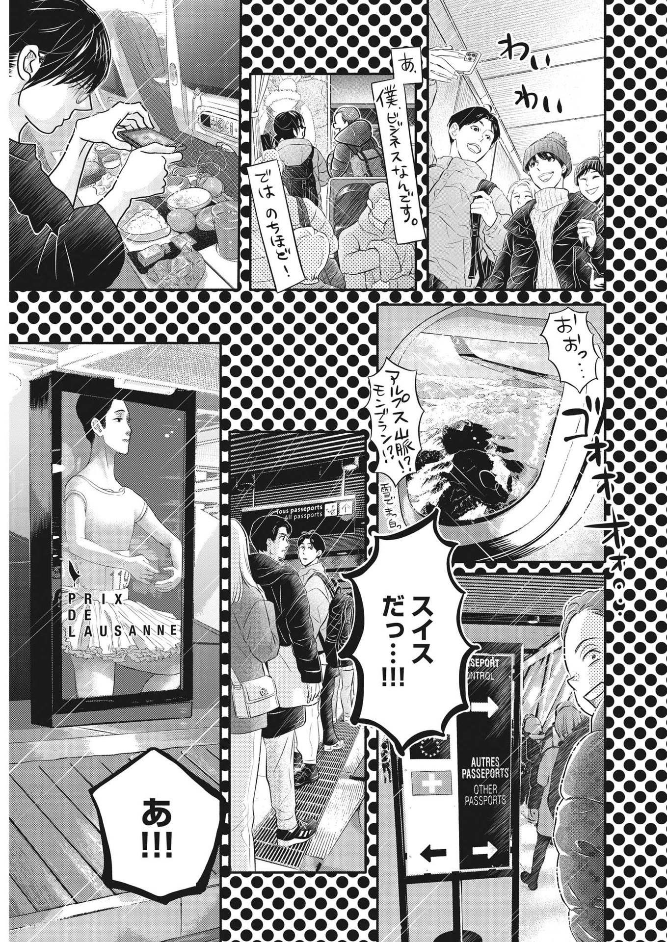 Dance Dance Danseur Chap 229 - Next Chap 230