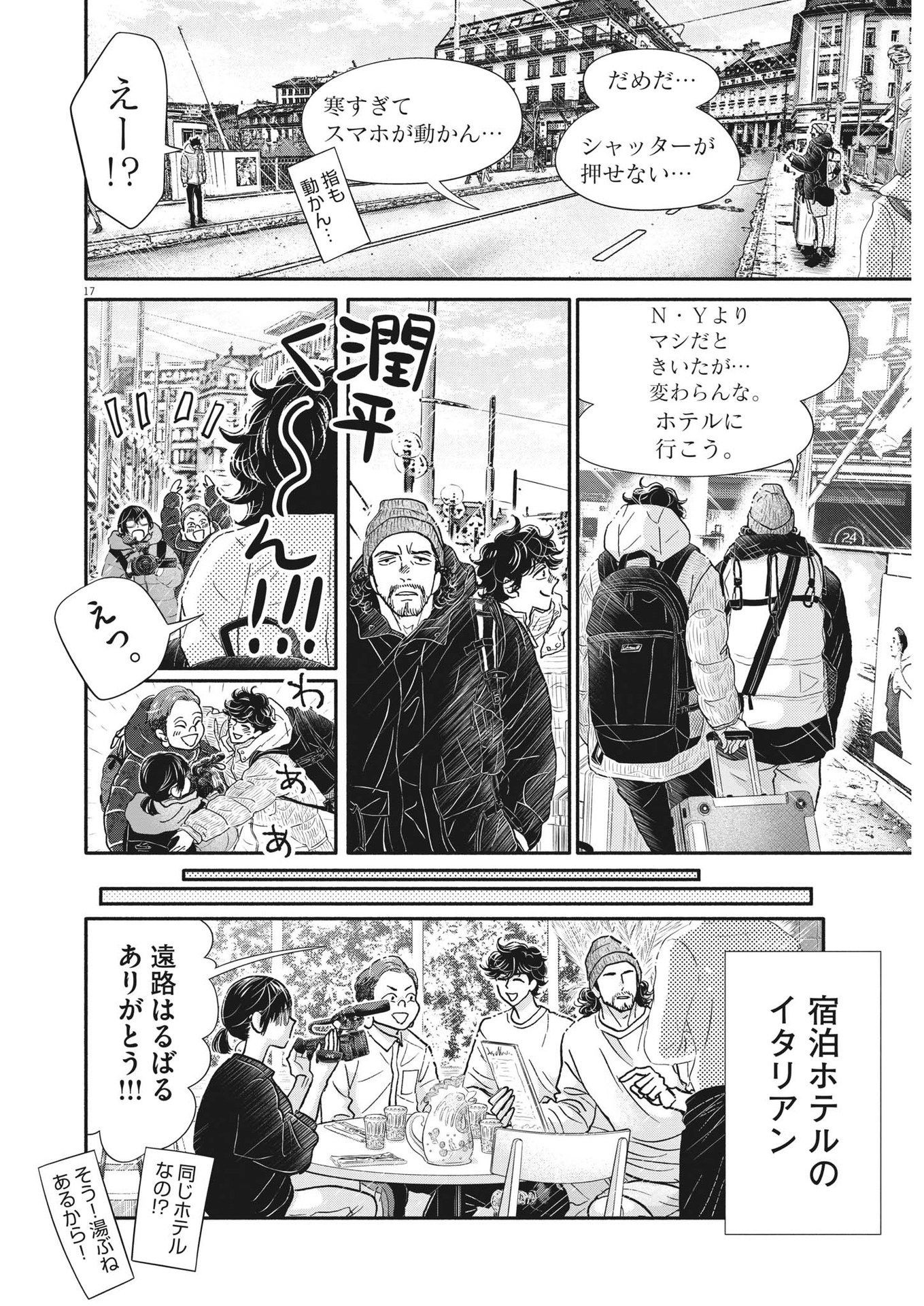 Dance Dance Danseur Chap 229 - Next Chap 230