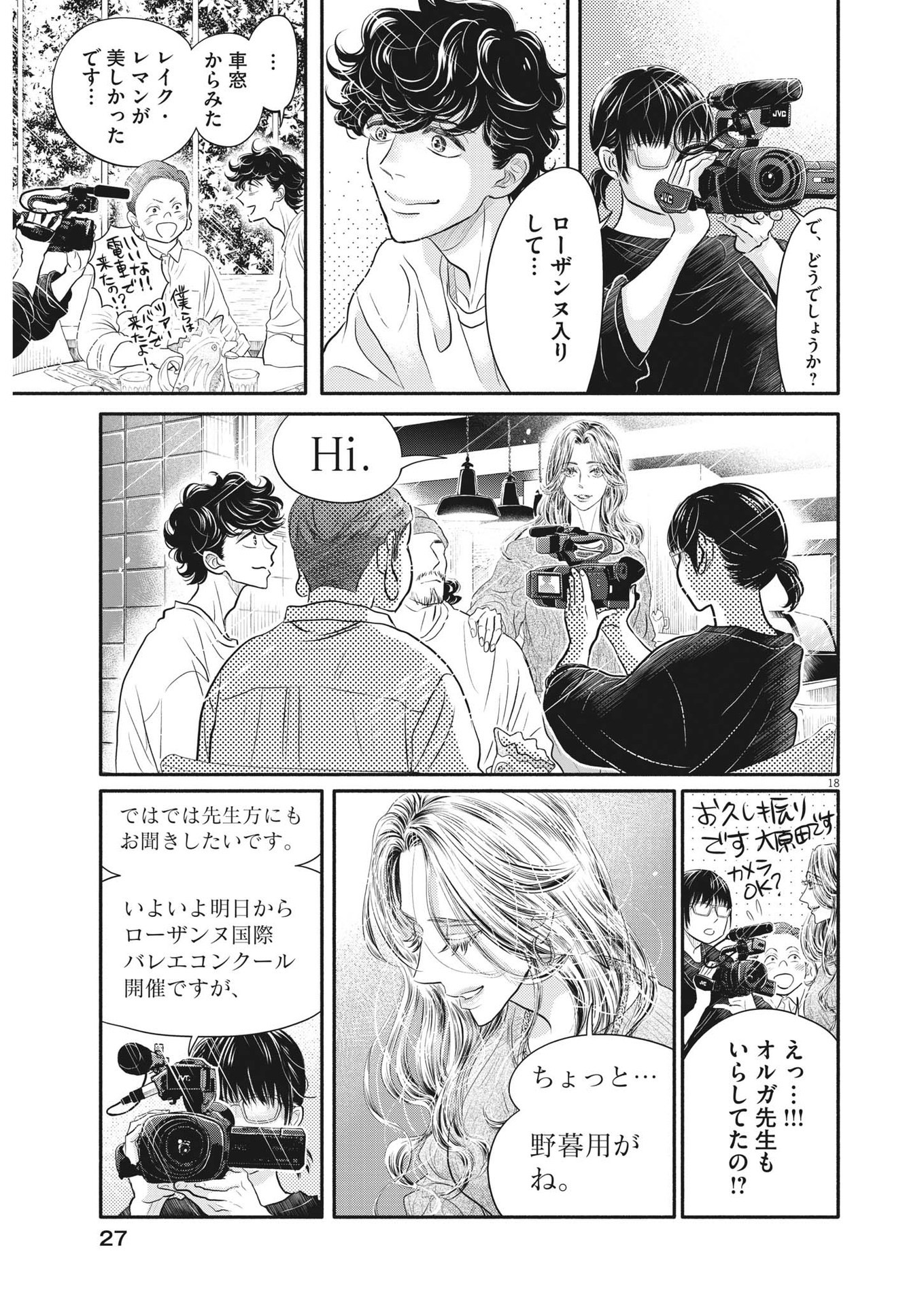 Dance Dance Danseur Chap 229 - Next Chap 230