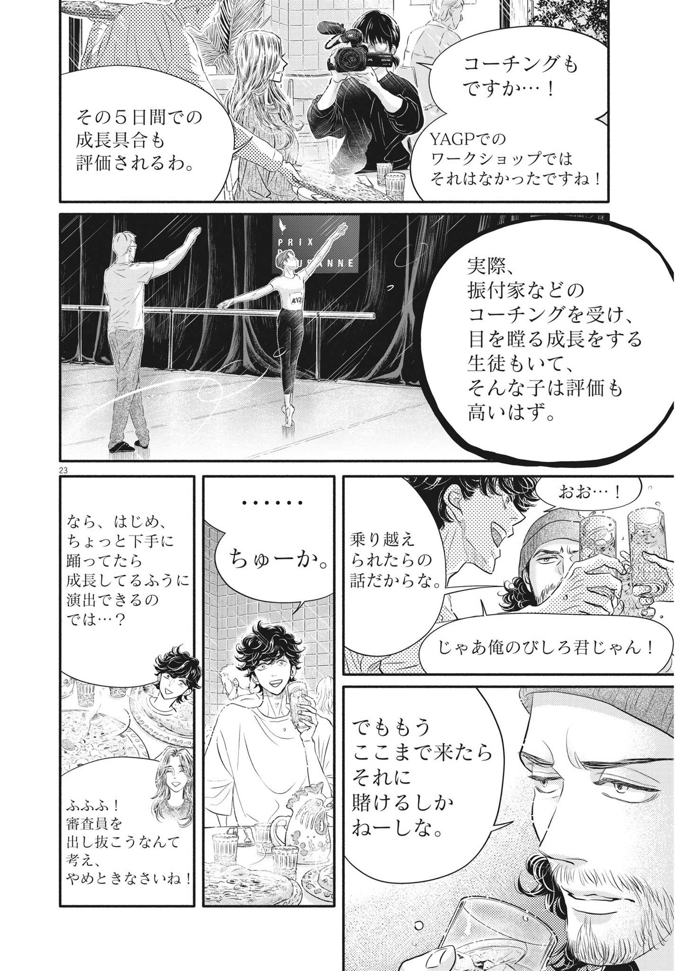 Dance Dance Danseur Chap 229 - Next Chap 230