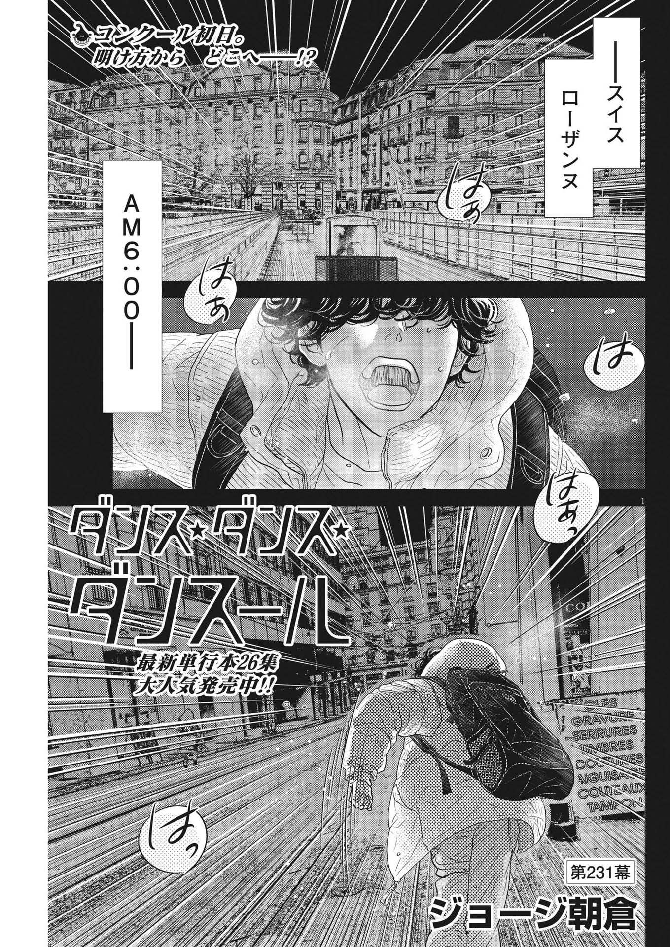 Dance Dance Danseur Chap 231 - Next Chap 232