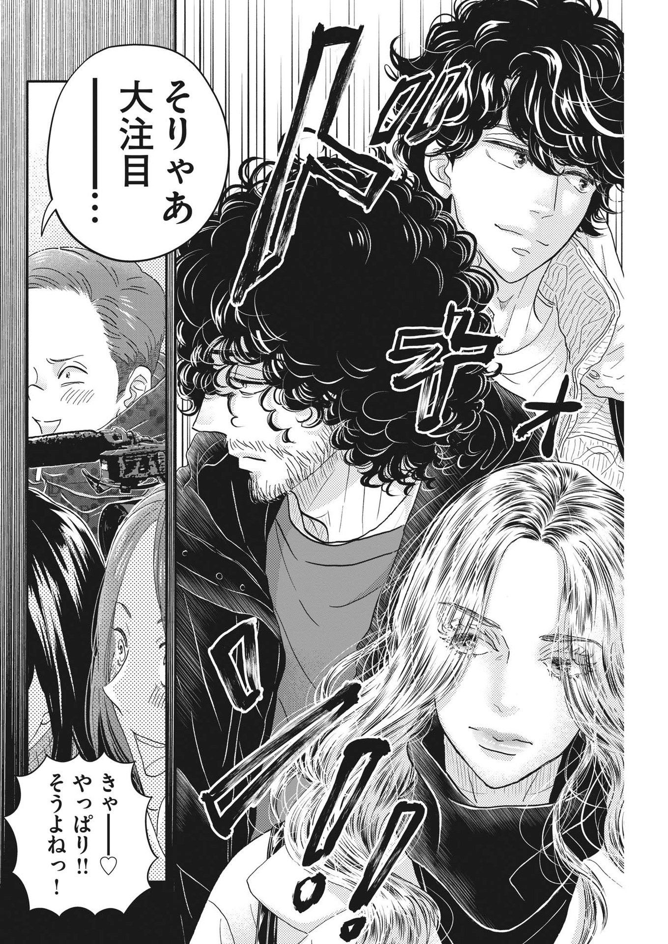 Dance Dance Danseur Chap 231 - Next Chap 232