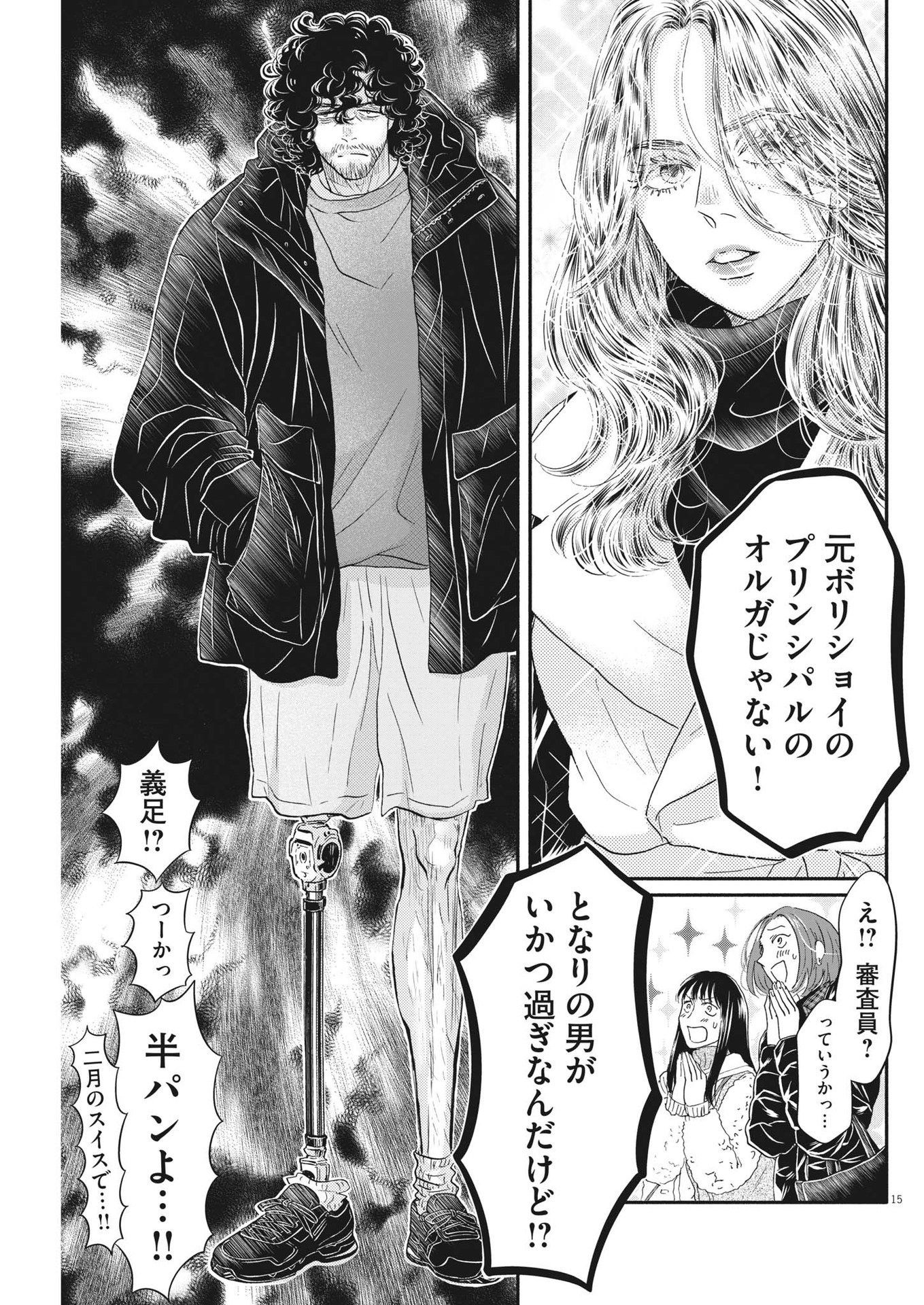 Dance Dance Danseur Chap 231 - Next Chap 232