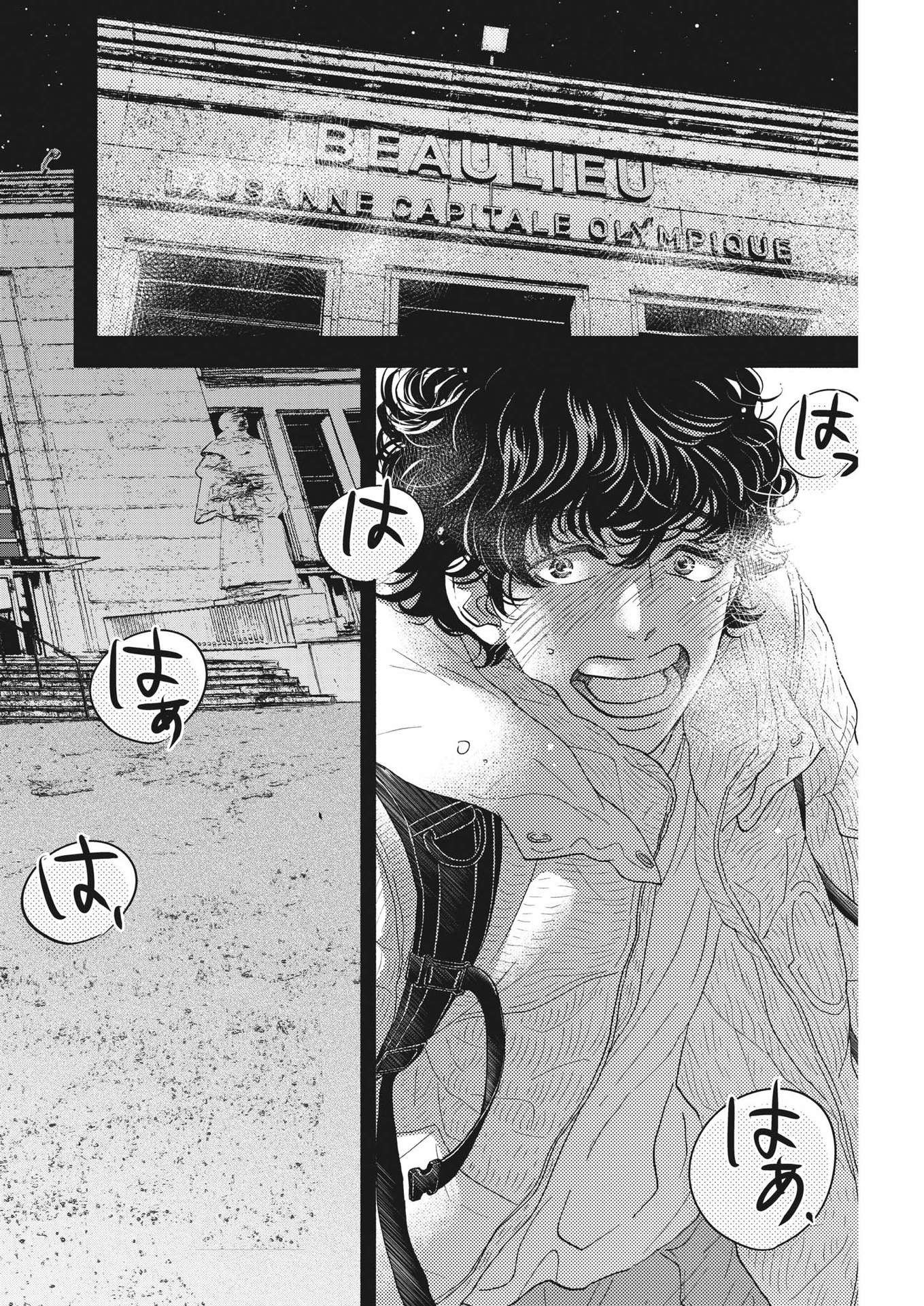 Dance Dance Danseur Chap 231 - Next Chap 232