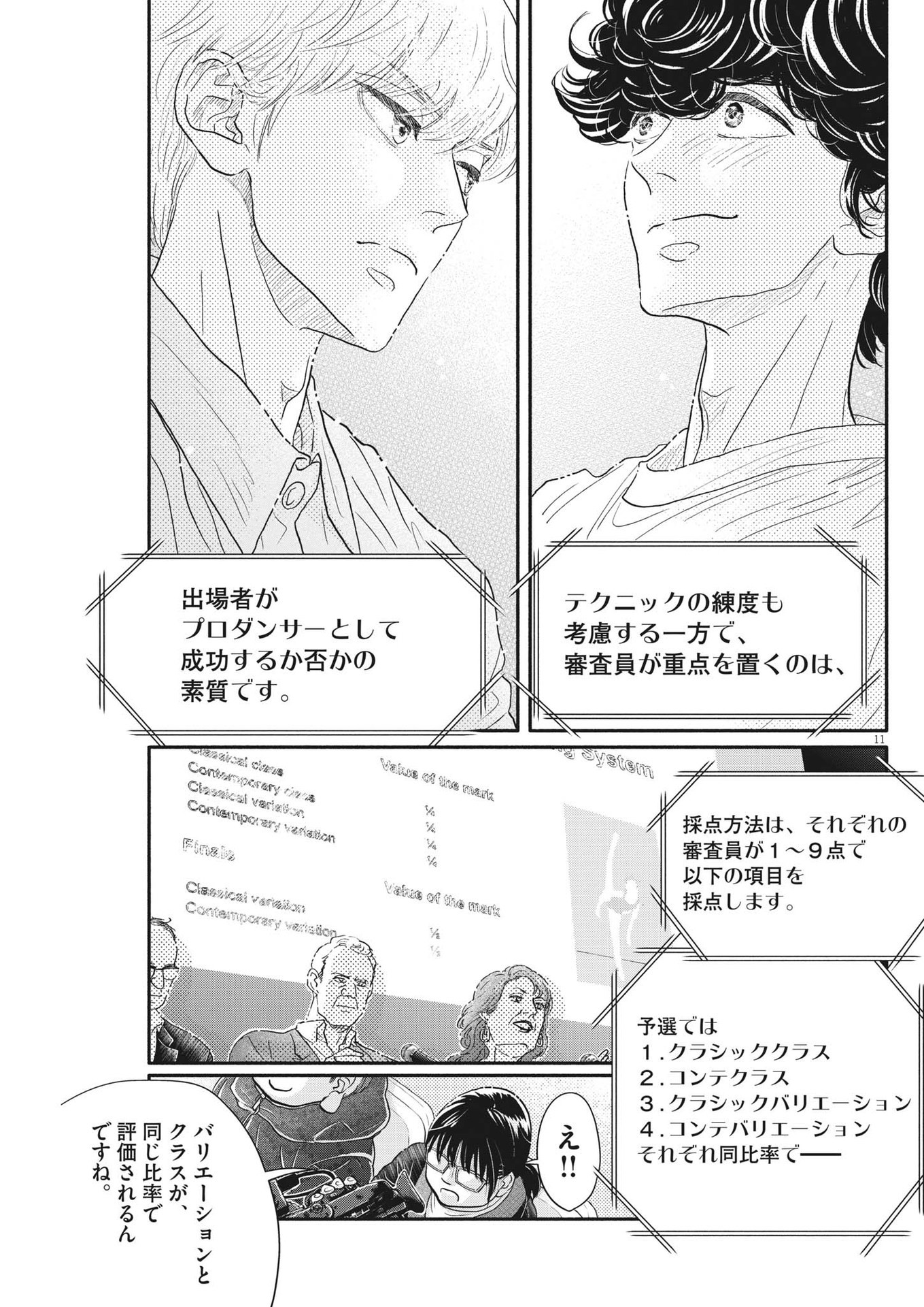 Dance Dance Danseur Chap 232 - Next Chap 233
