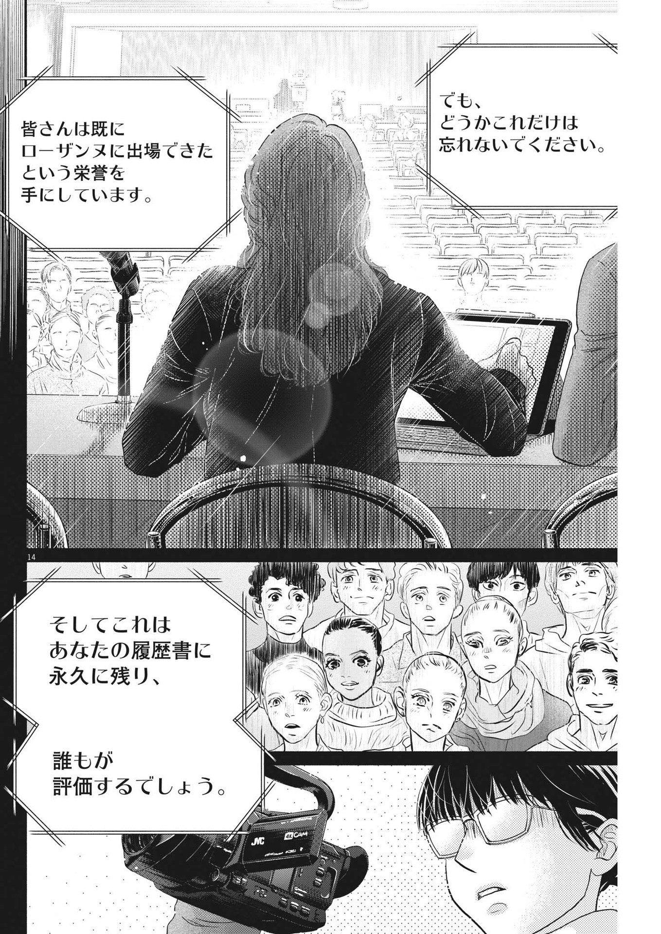 Dance Dance Danseur Chap 232 - Next Chap 233