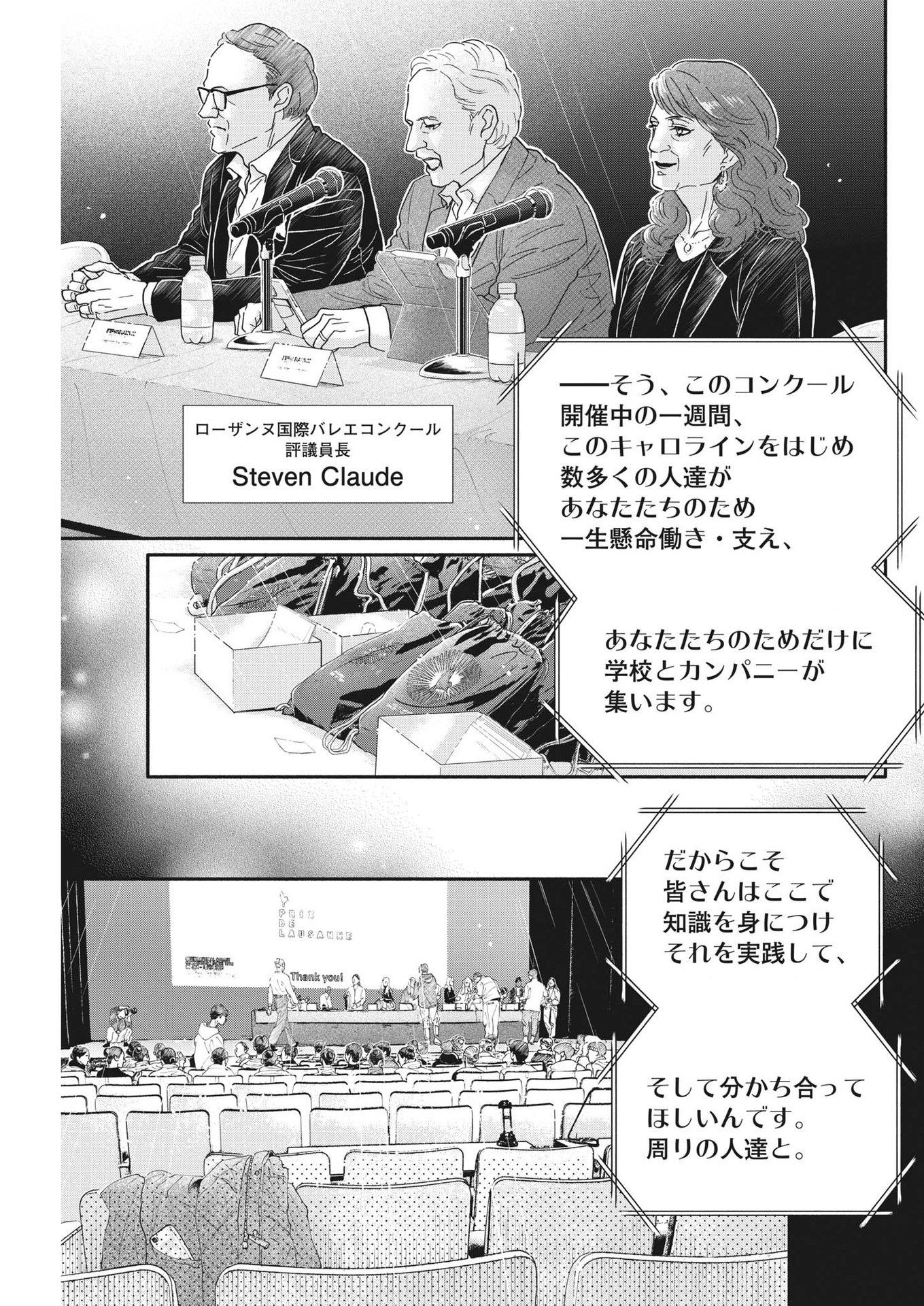 Dance Dance Danseur Chap 232 - Next Chap 233