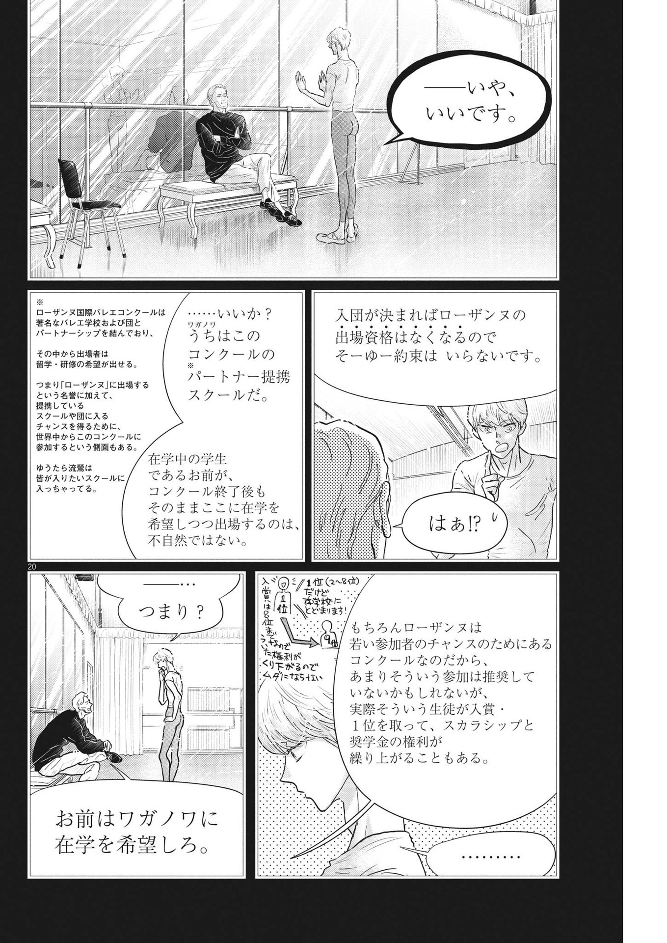 Dance Dance Danseur Chap 232 - Next Chap 233