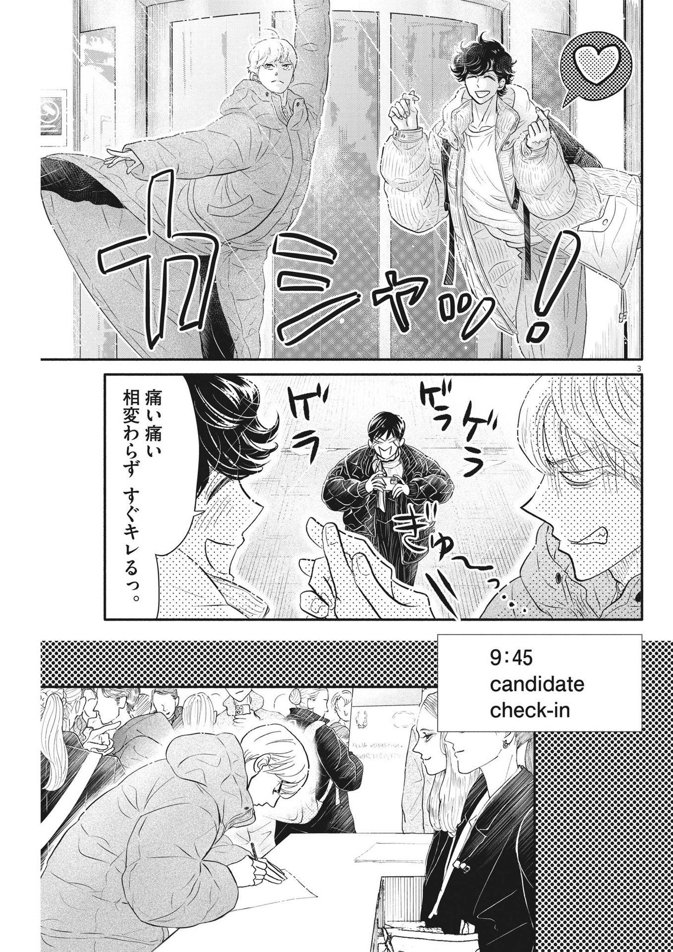 Dance Dance Danseur Chap 232 - Next Chap 233