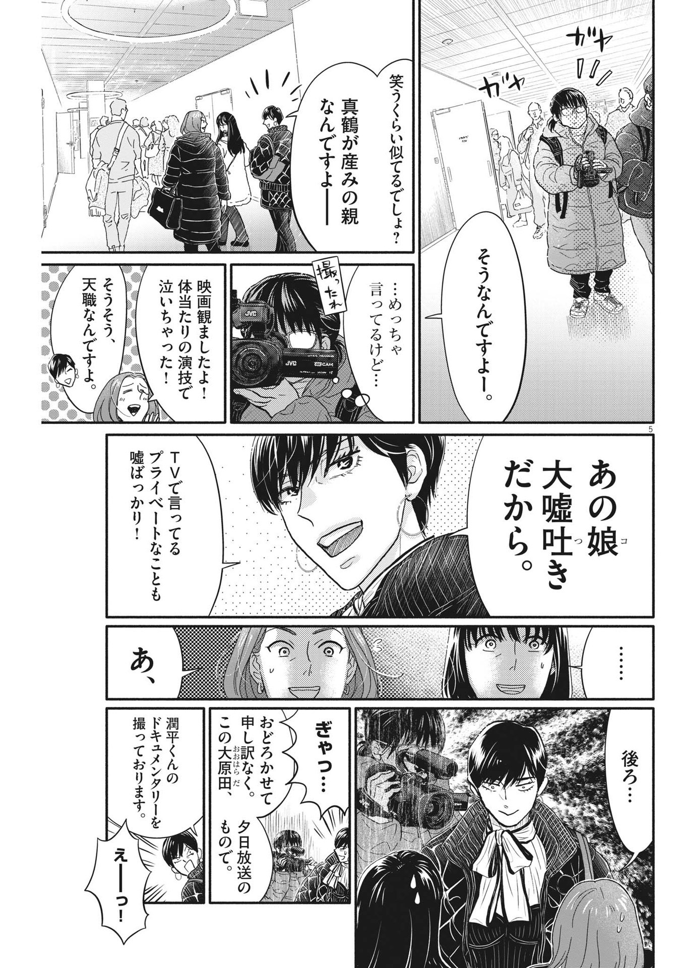 Dance Dance Danseur Chap 232 - Next Chap 233