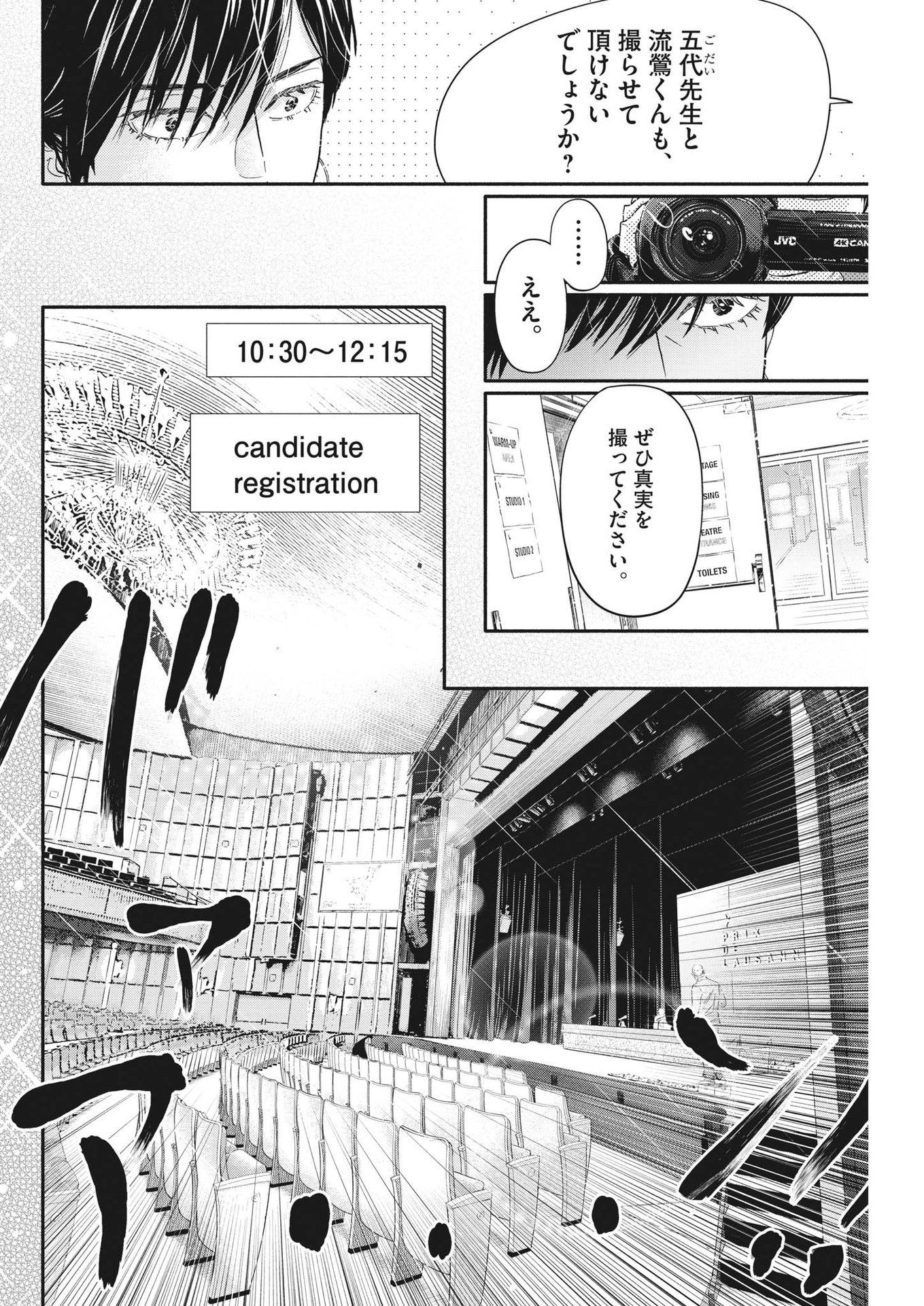 Dance Dance Danseur Chap 232 - Next Chap 233