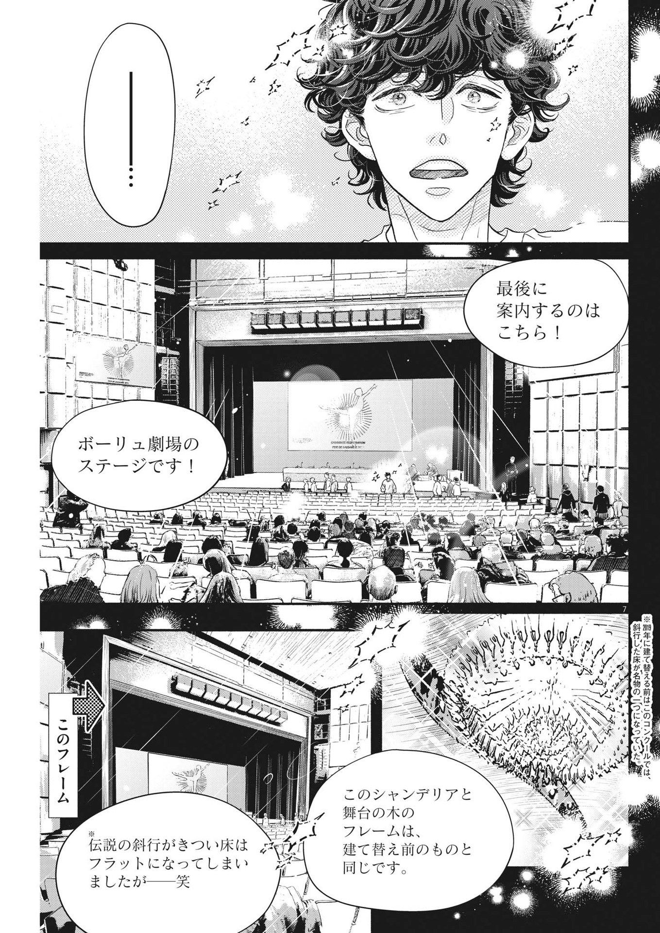 Dance Dance Danseur Chap 232 - Next Chap 233