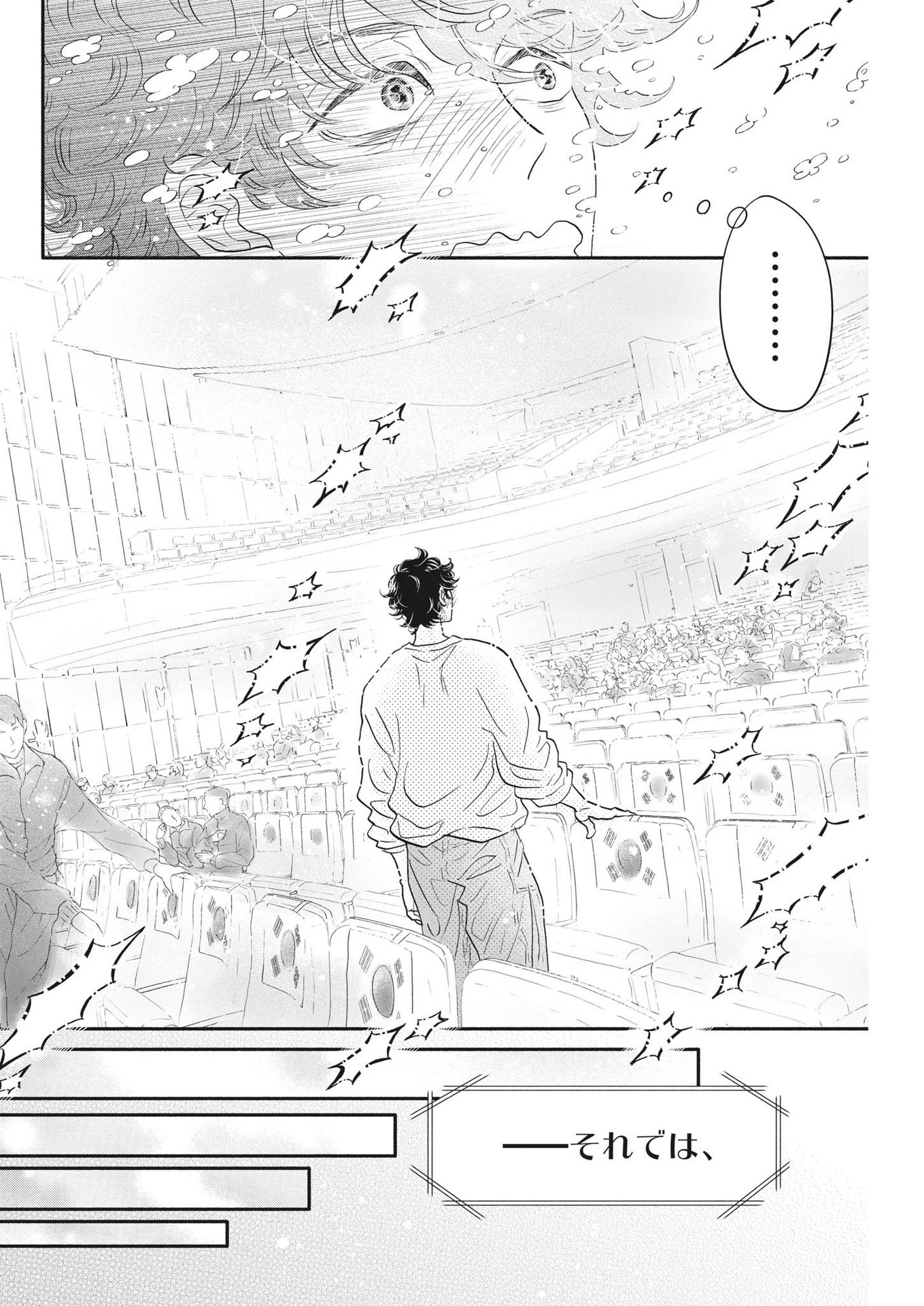 Dance Dance Danseur Chap 232 - Next Chap 233