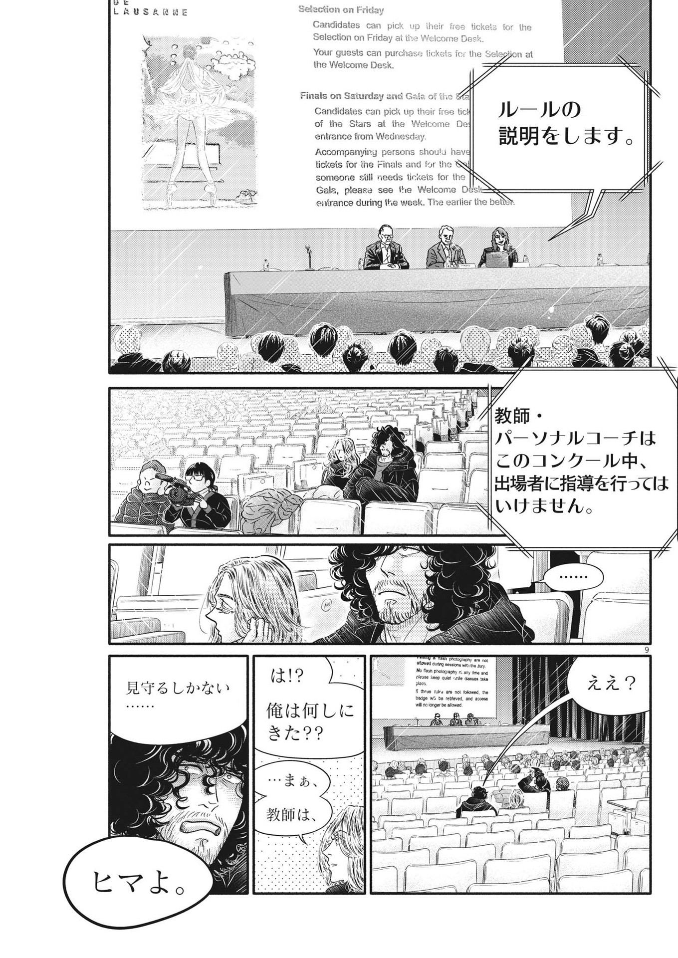 Dance Dance Danseur Chap 232 - Next Chap 233