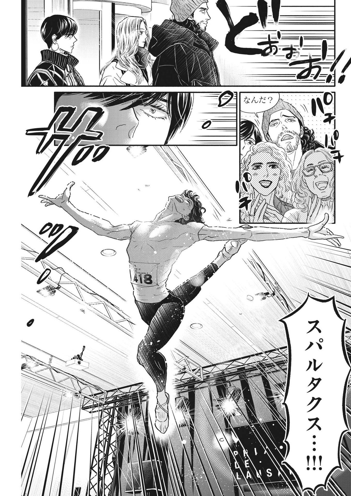 Dance Dance Danseur Chap 233 - Next Chap 234
