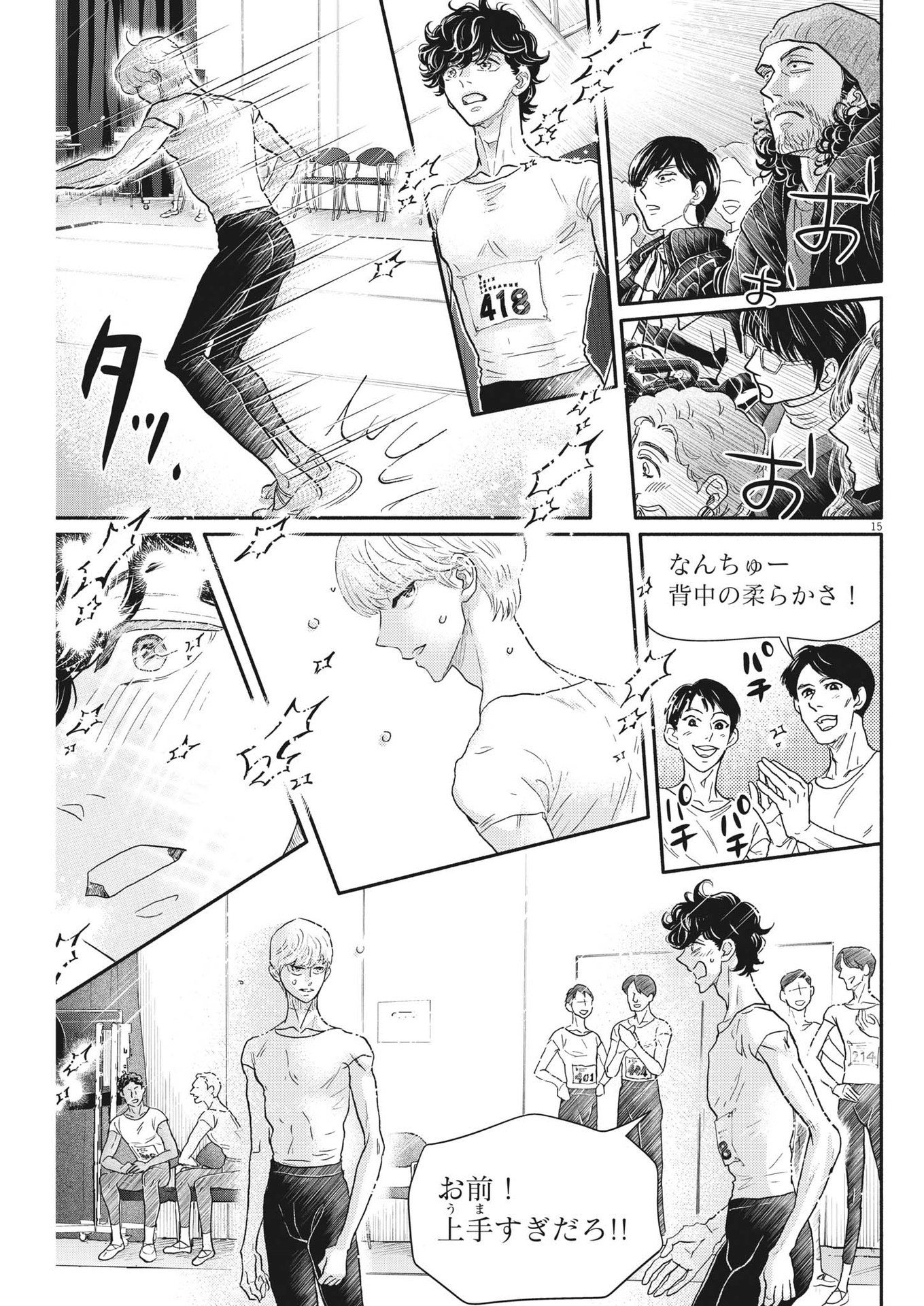 Dance Dance Danseur Chap 233 - Next Chap 234