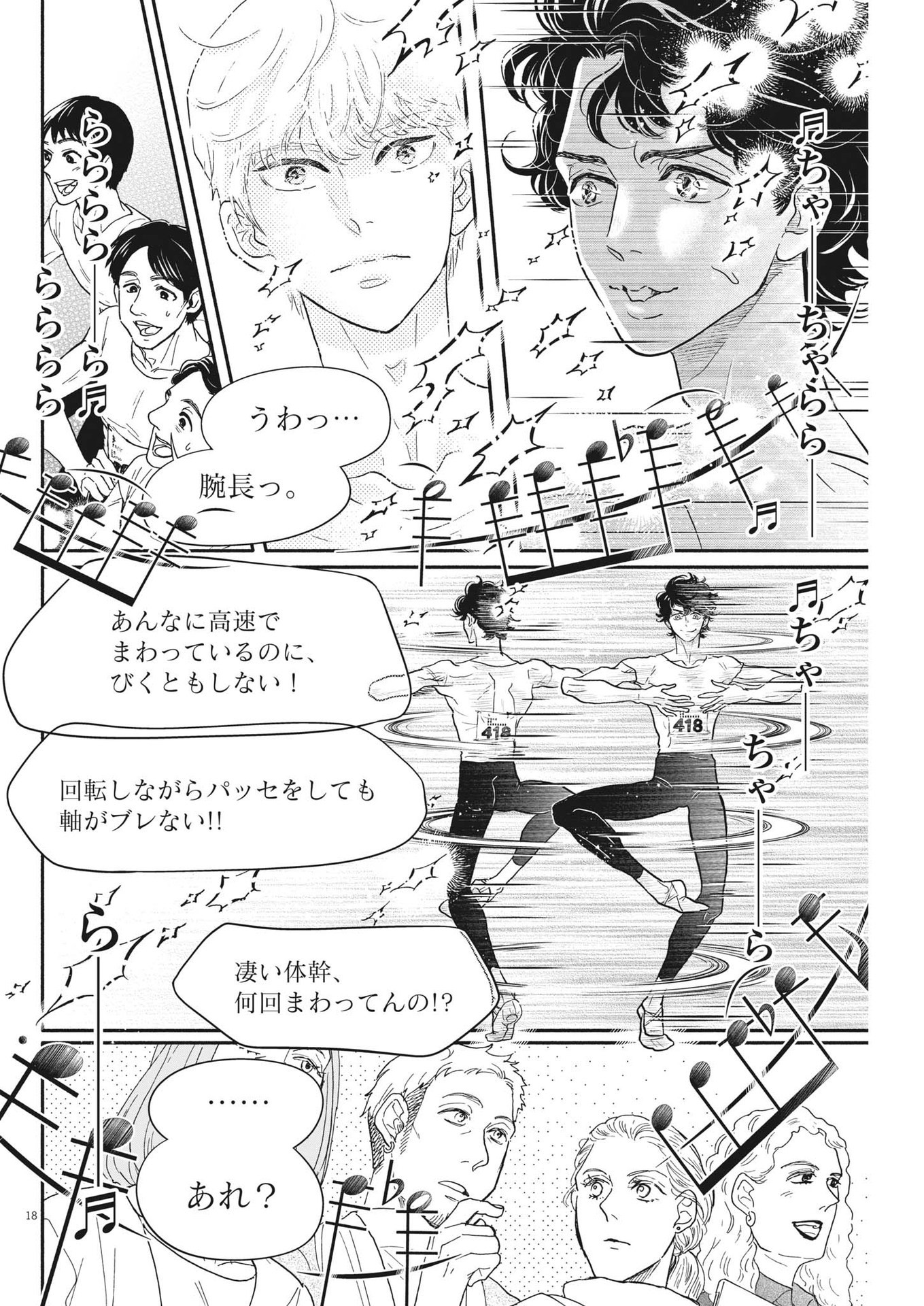 Dance Dance Danseur Chap 233 - Next Chap 234