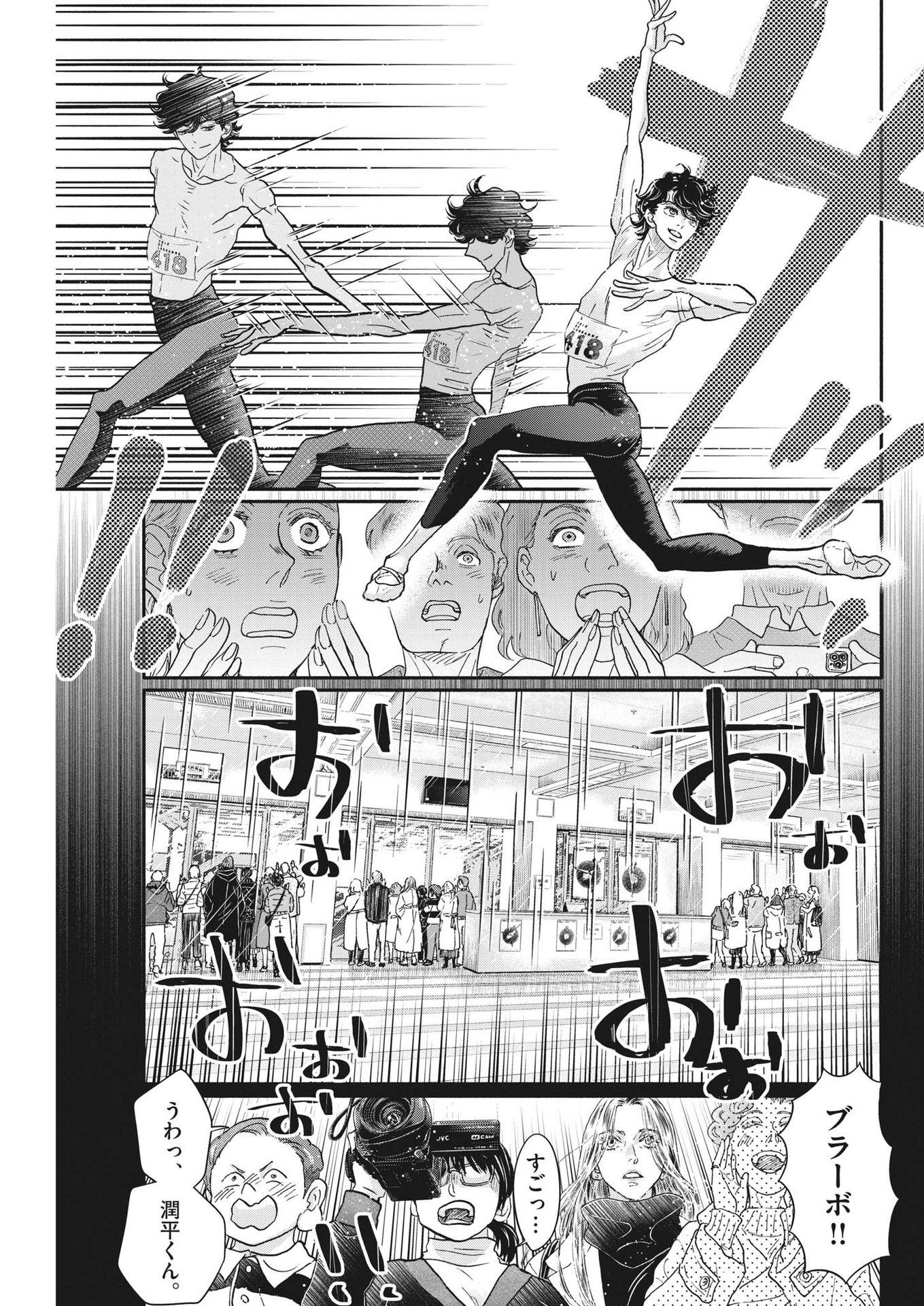 Dance Dance Danseur Chap 233 - Next Chap 234