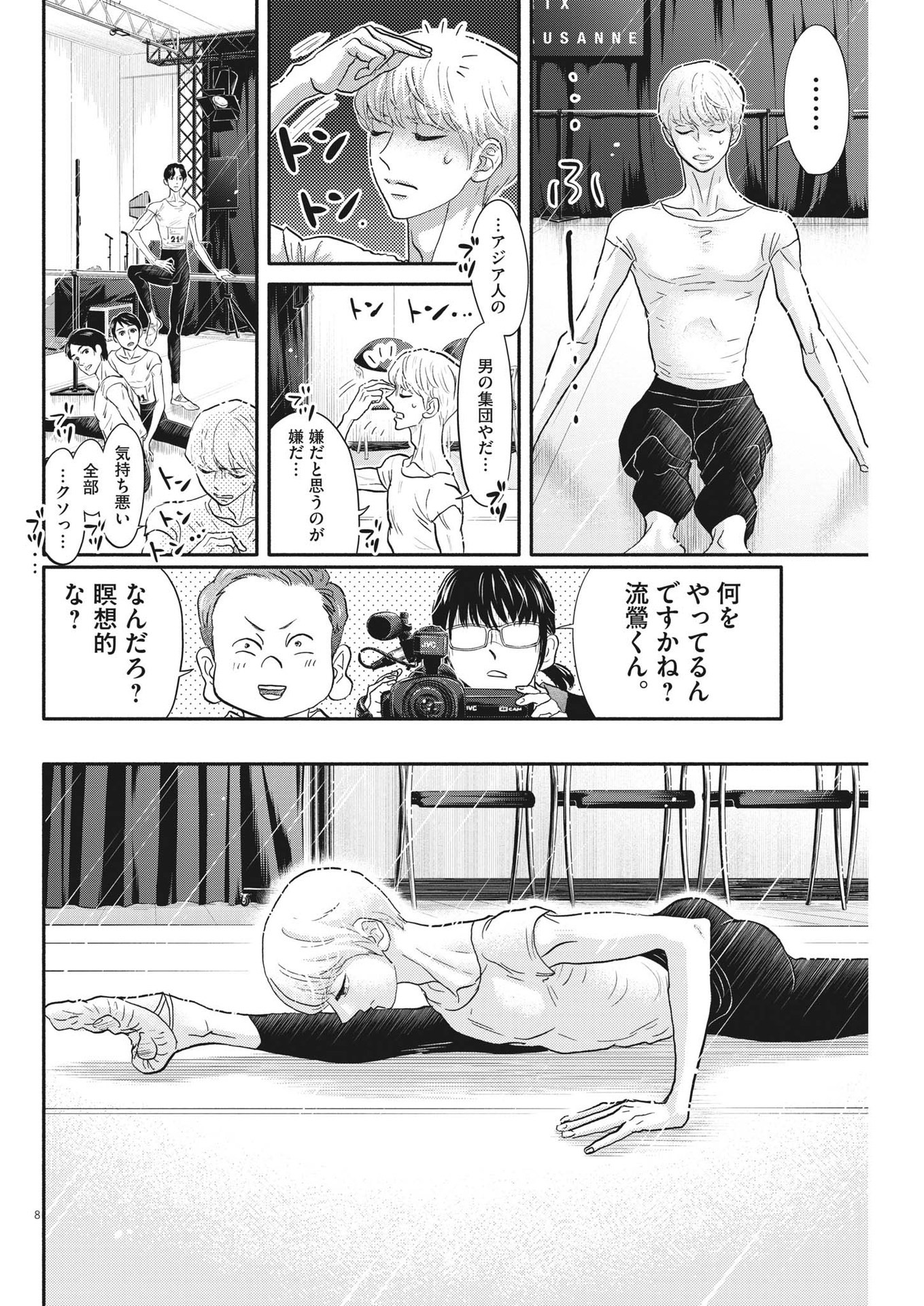 Dance Dance Danseur Chap 233 - Next Chap 234