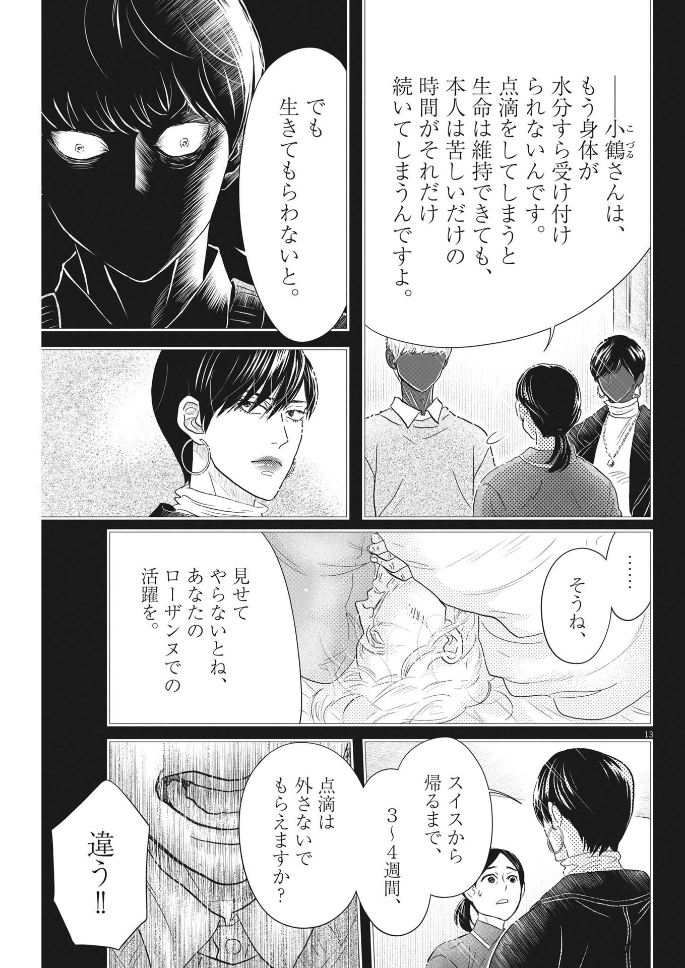 Dance Dance Danseur Chap 234 - Next Chap 235