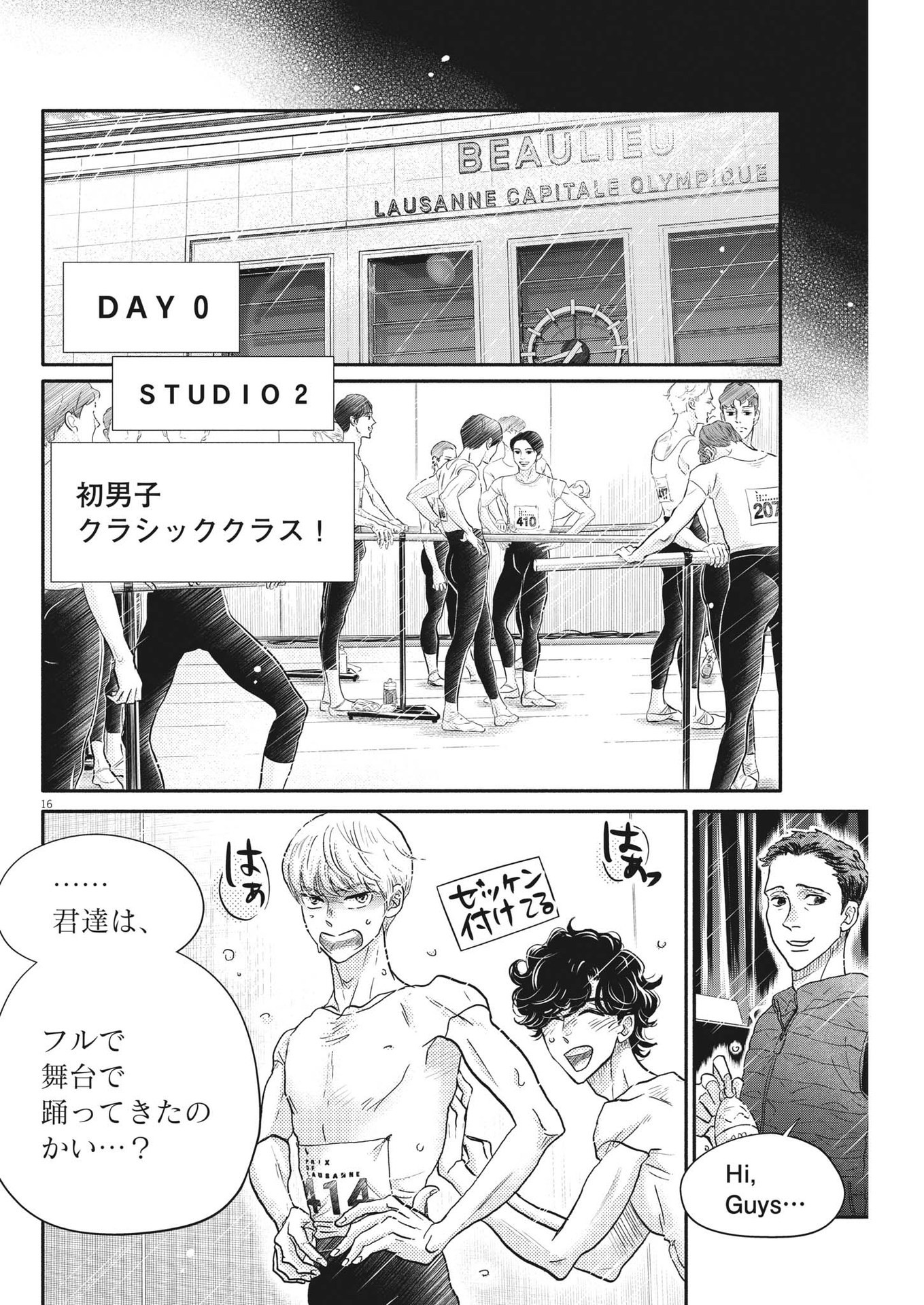 Dance Dance Danseur Chap 234 - Next Chap 235