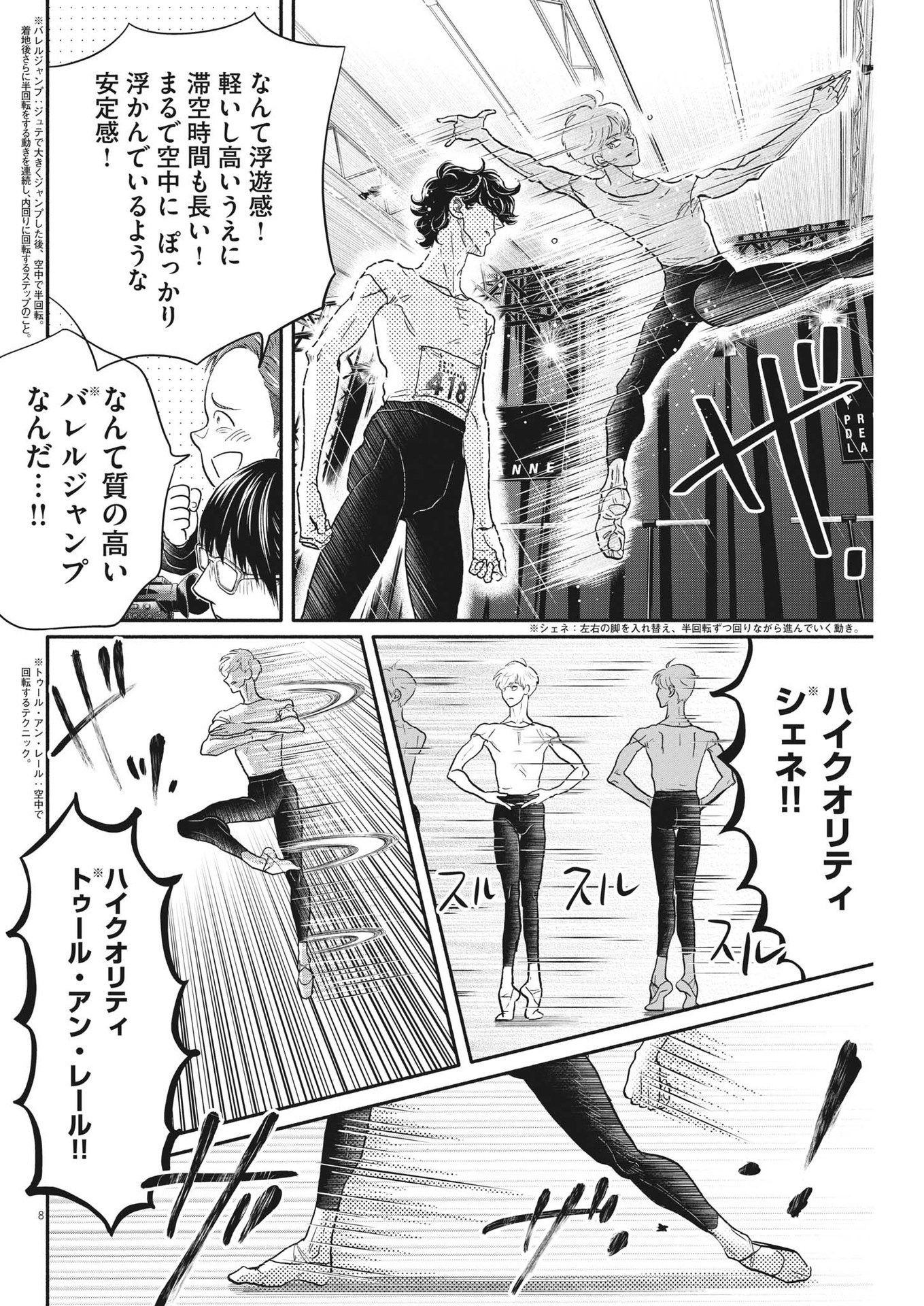 Dance Dance Danseur Chap 234 - Next Chap 235