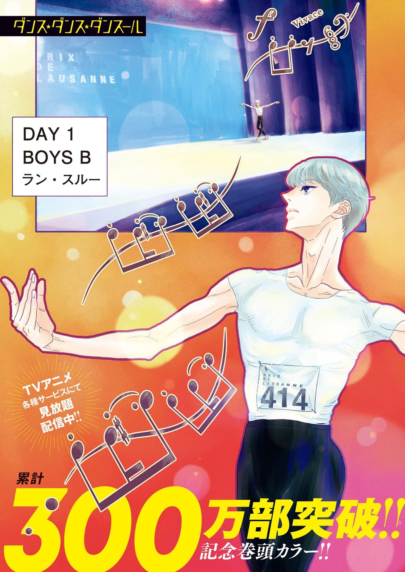 Dance Dance Danseur Chap 240 - Next Chap 241