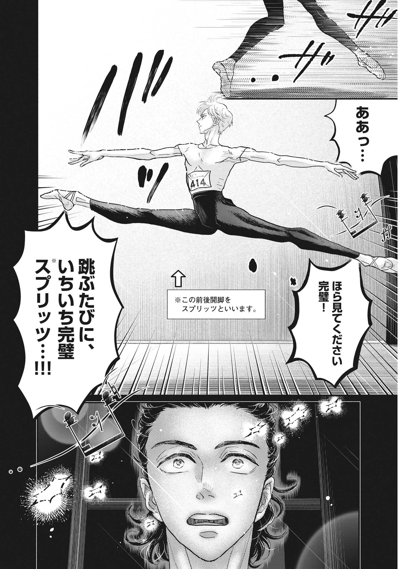 Dance Dance Danseur Chap 240 - Next Chap 241