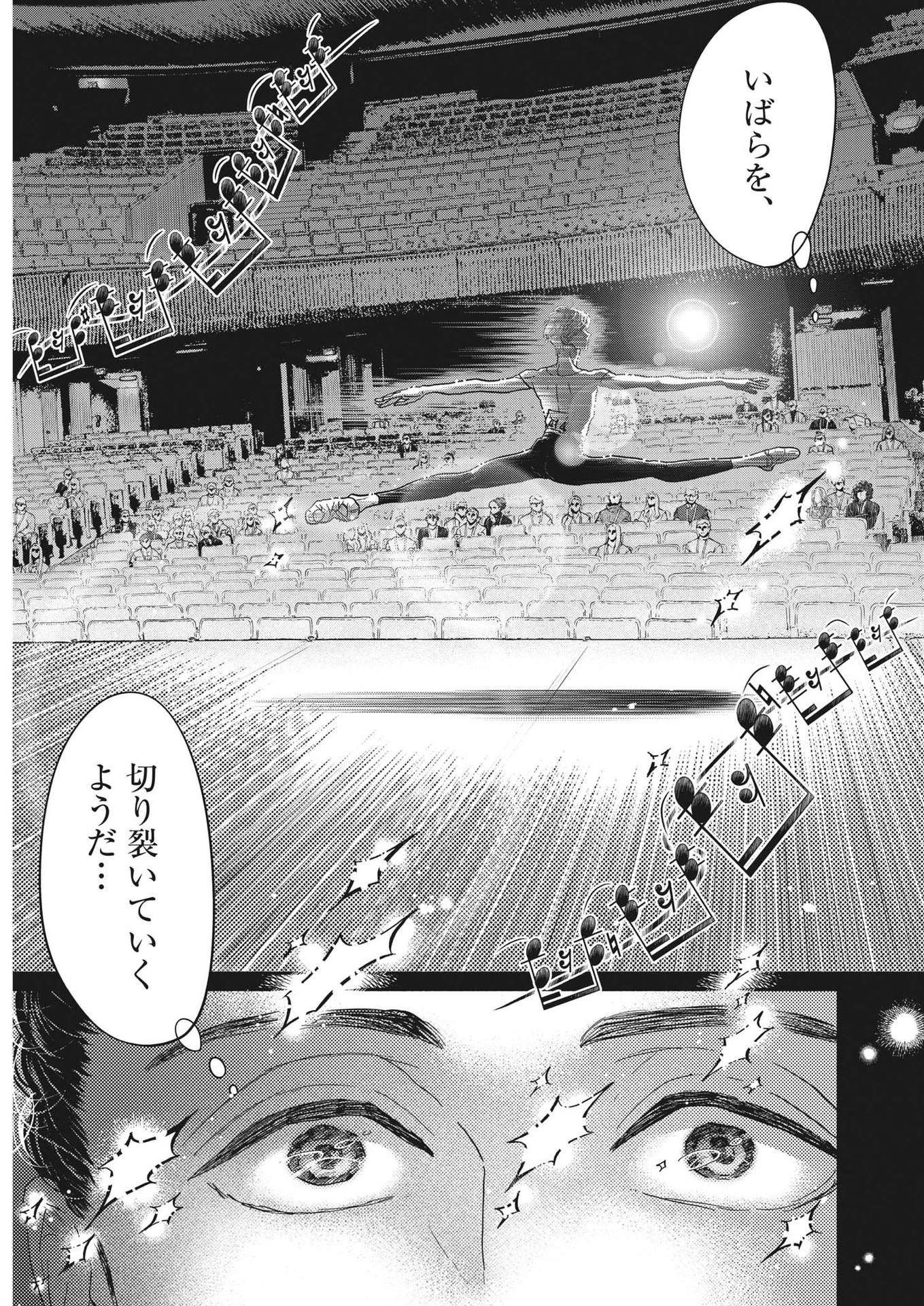 Dance Dance Danseur Chap 240 - Next Chap 241