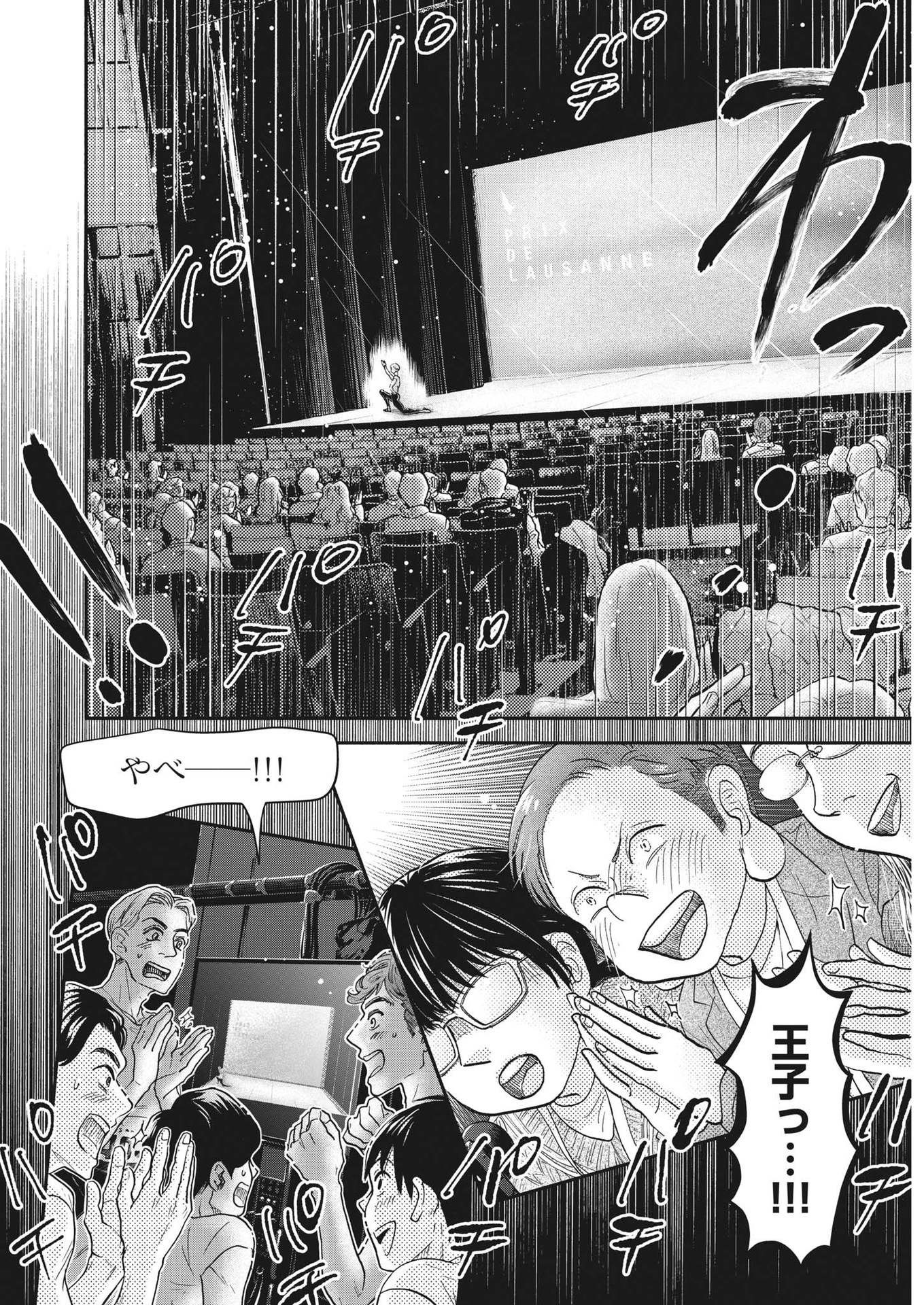 Dance Dance Danseur Chap 240 - Next Chap 241