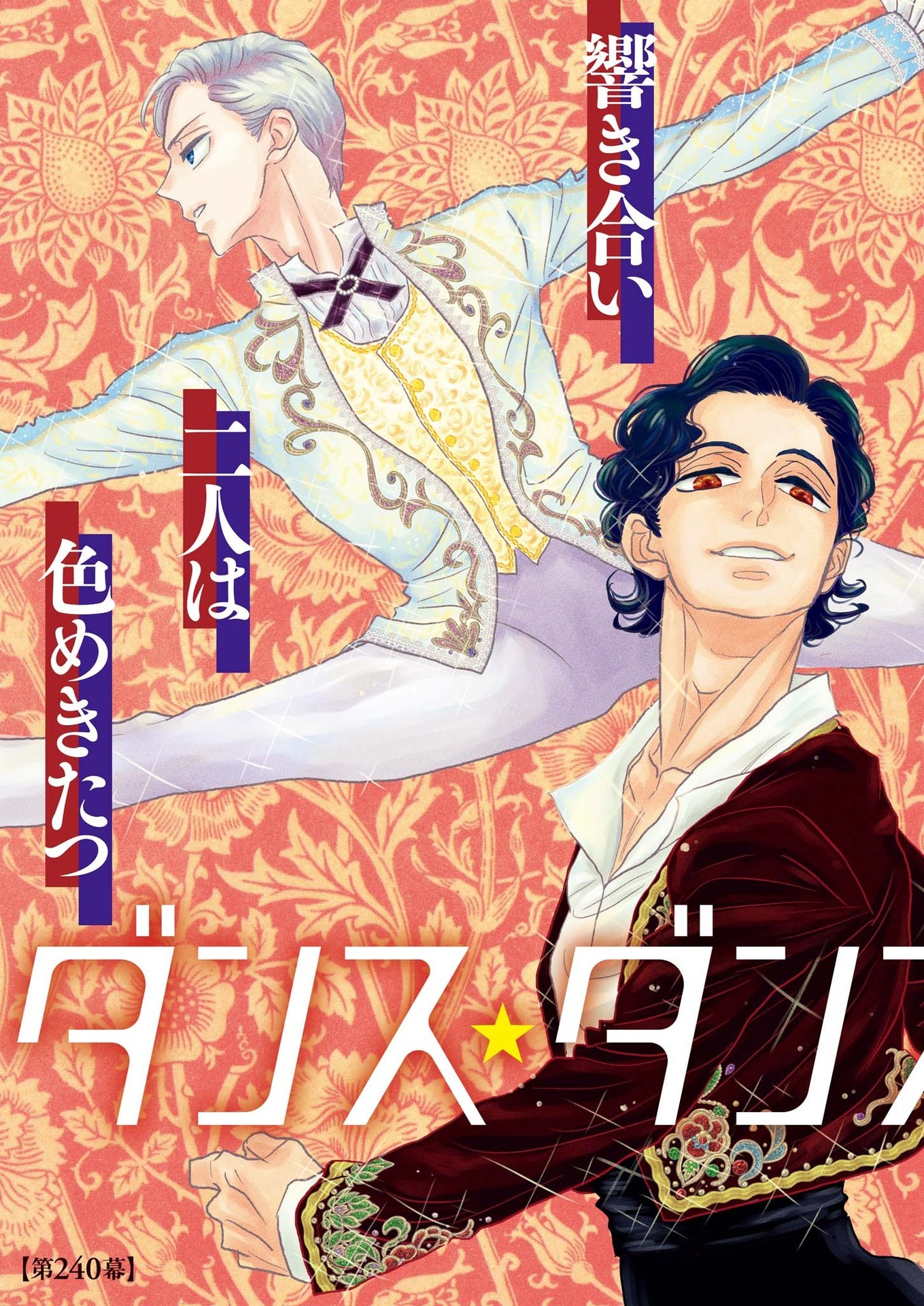 Dance Dance Danseur Chap 240 - Next Chap 241