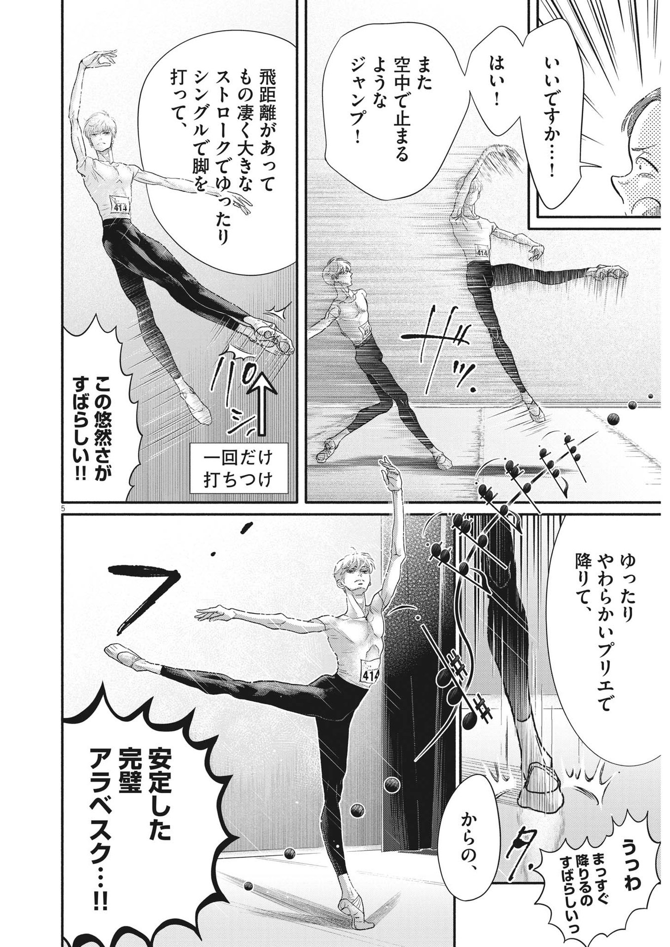 Dance Dance Danseur Chap 240 - Next Chap 241