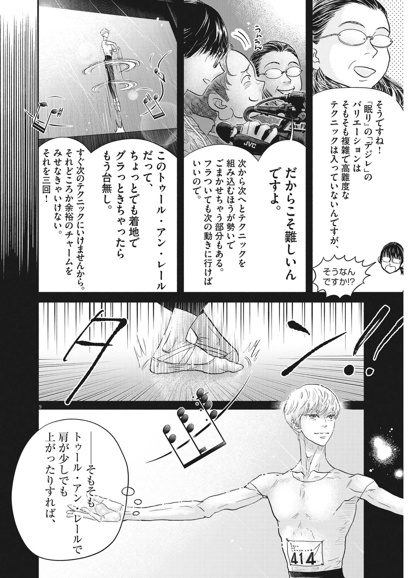 Dance Dance Danseur Chap 240 - Next Chap 241