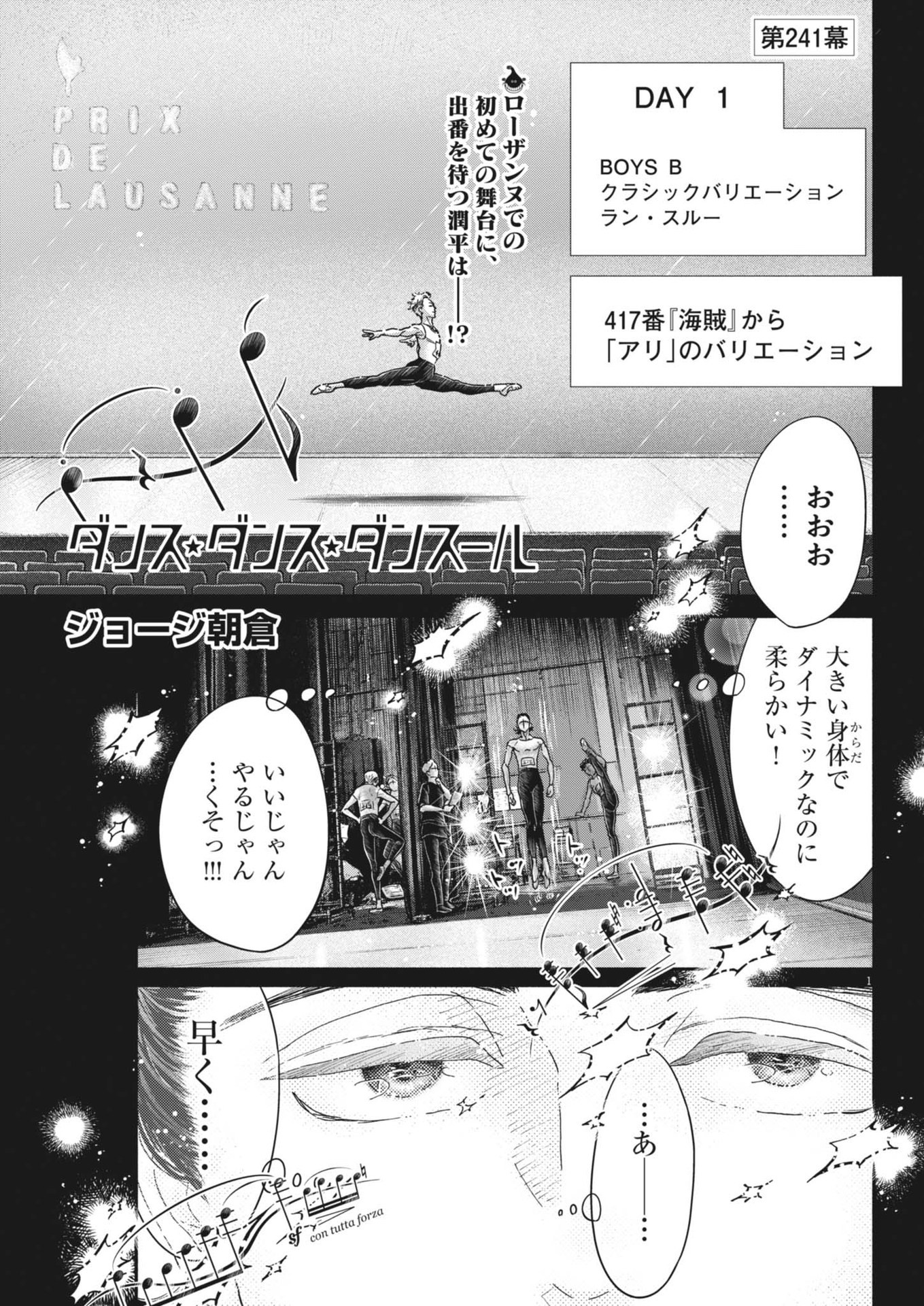 Dance Dance Danseur Chap 241 - Next Chap 242