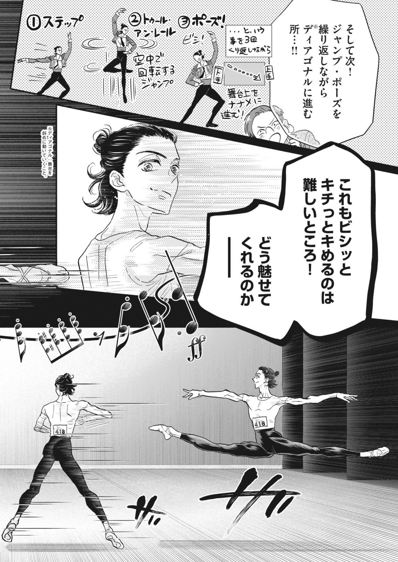 Dance Dance Danseur Chap 241 - Next Chap 242