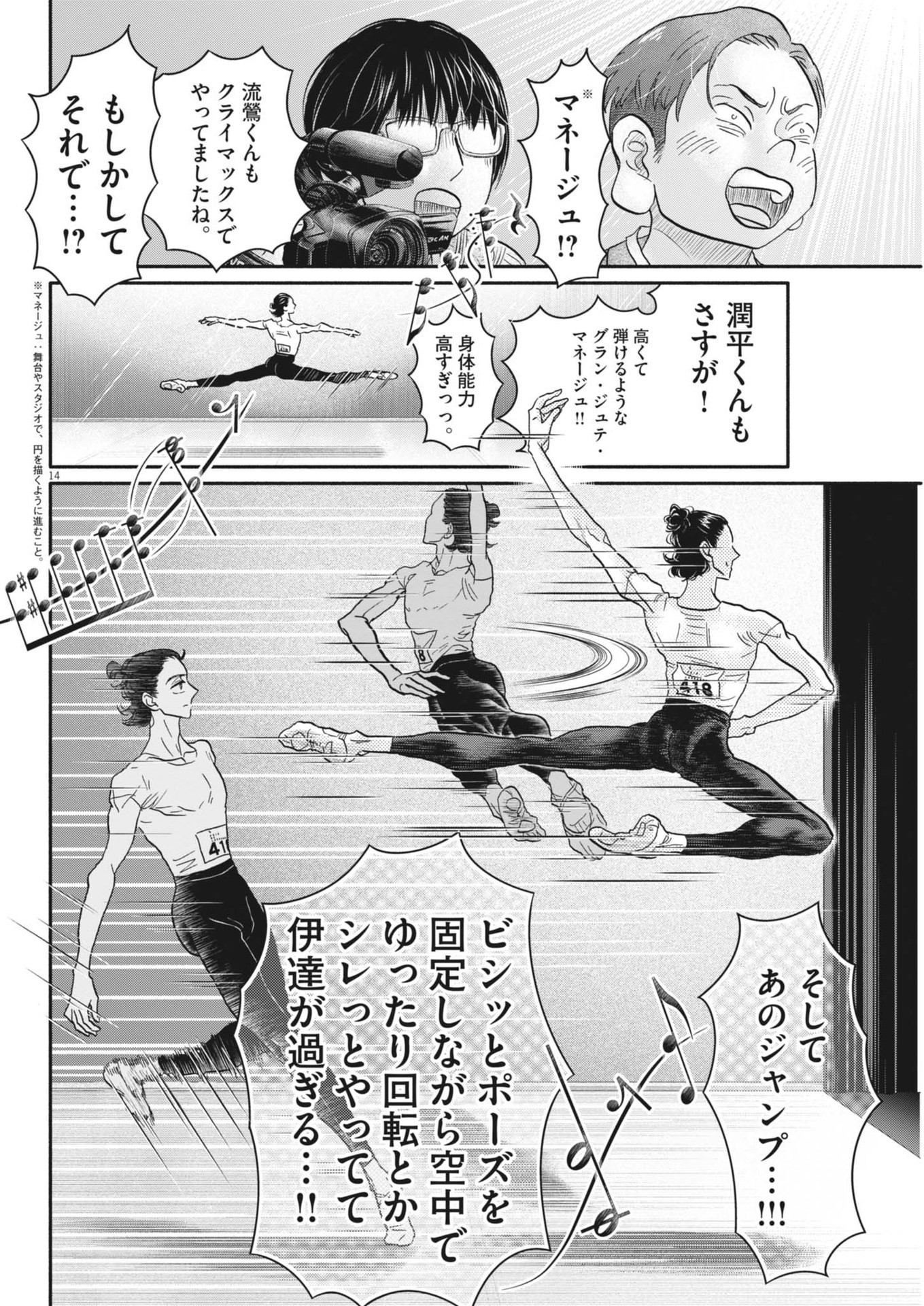 Dance Dance Danseur Chap 241 - Next Chap 242