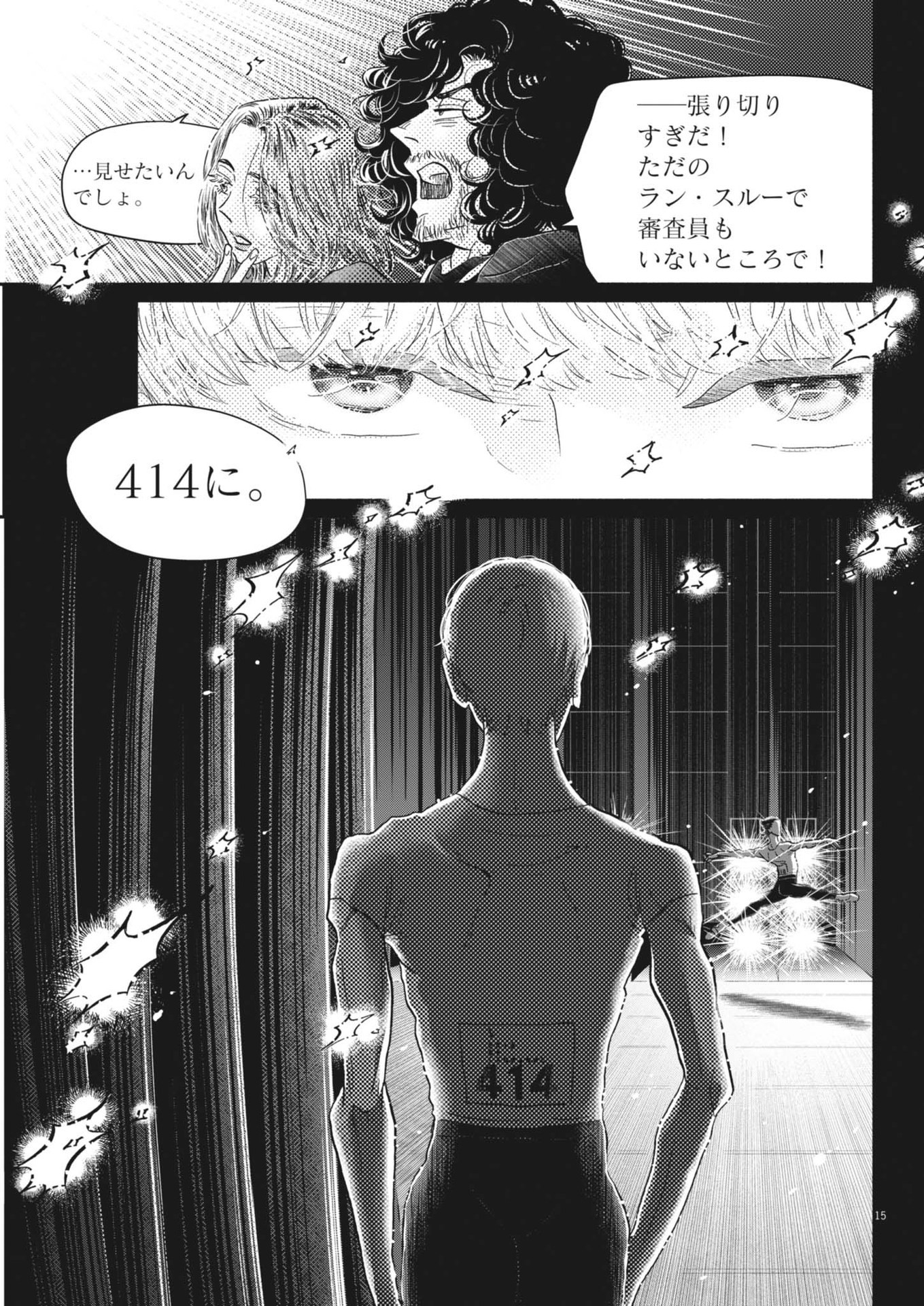 Dance Dance Danseur Chap 241 - Next Chap 242