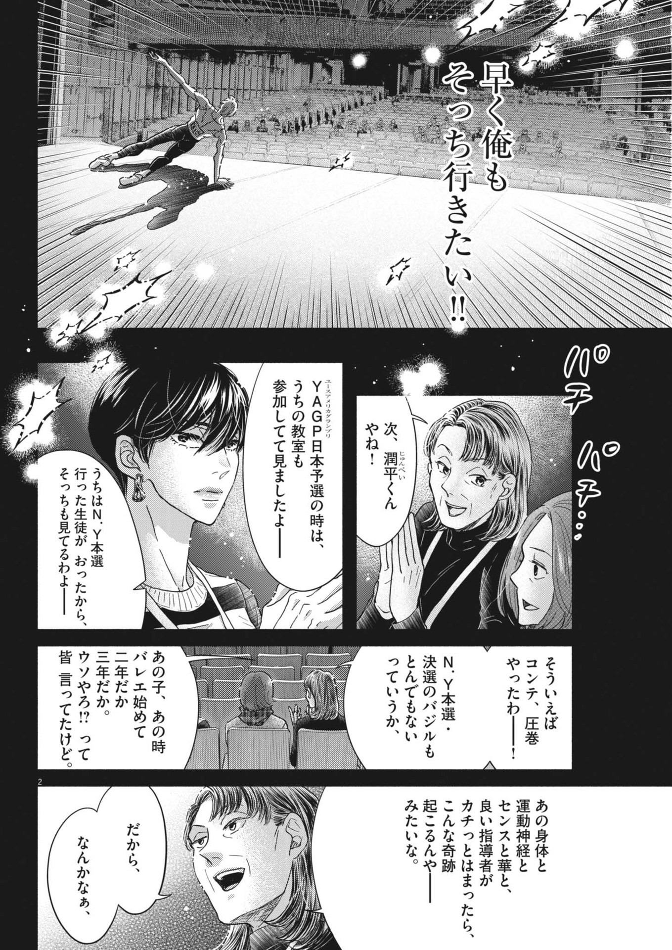 Dance Dance Danseur Chap 241 - Next Chap 242