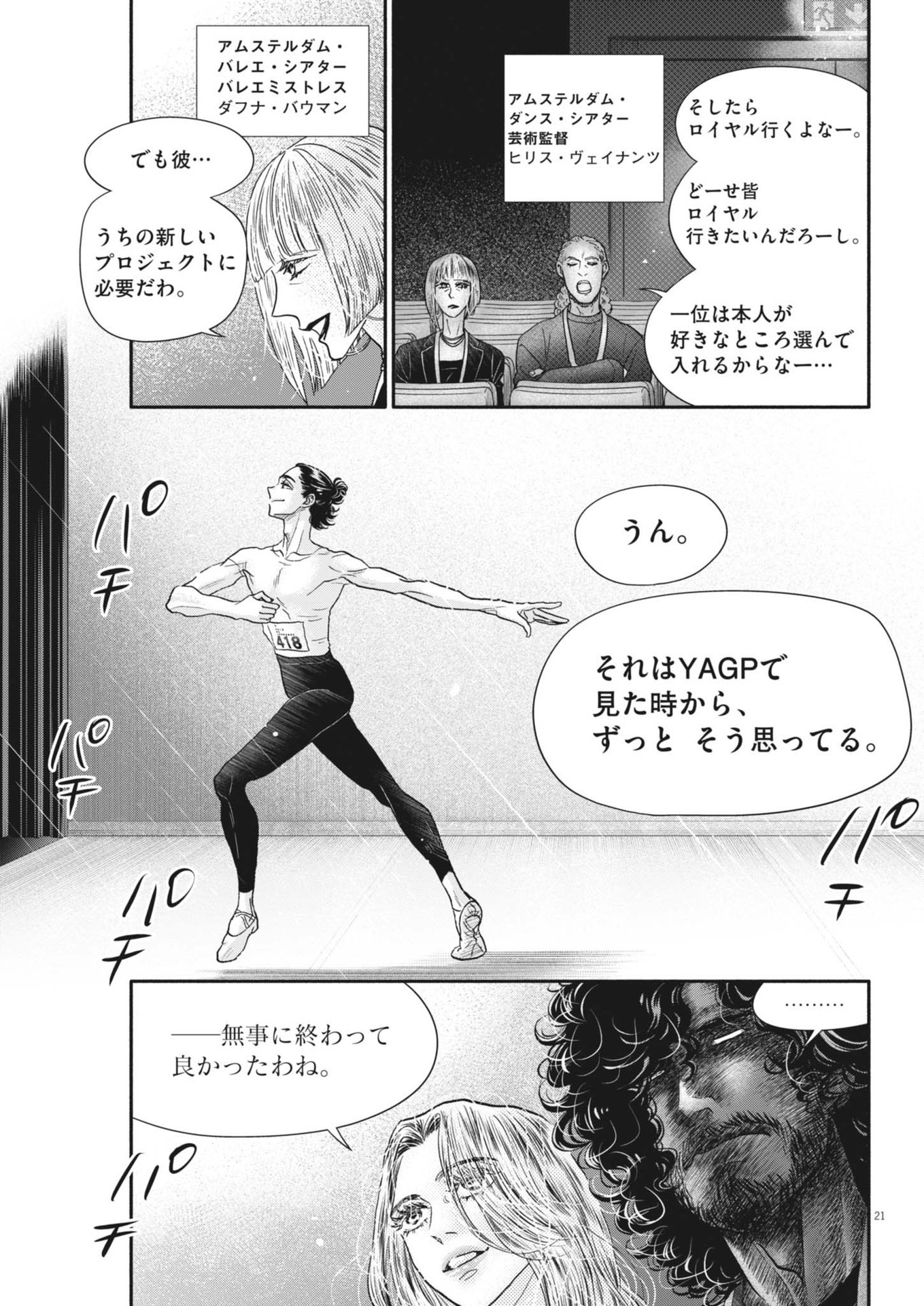 Dance Dance Danseur Chap 241 - Next Chap 242