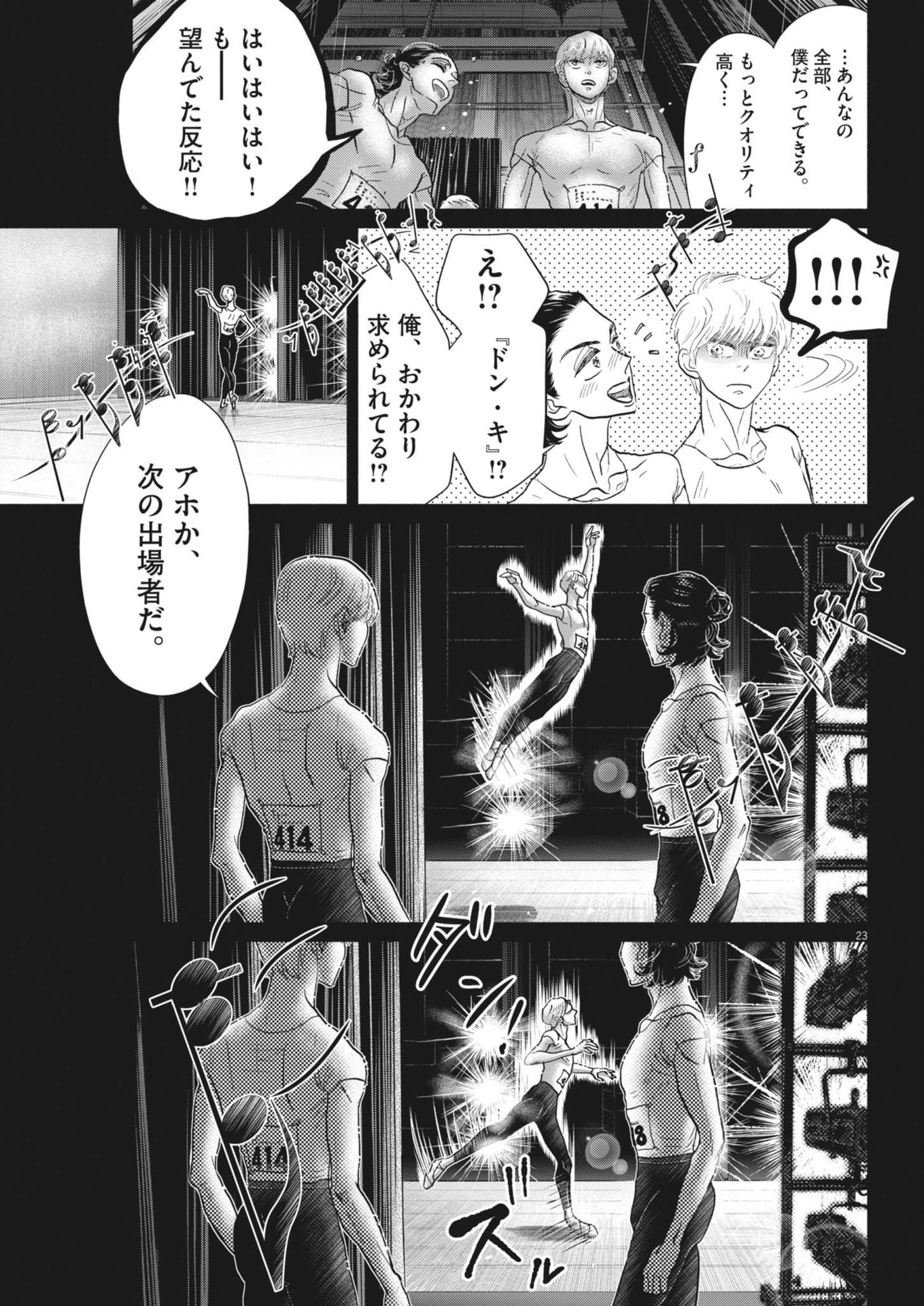 Dance Dance Danseur Chap 241 - Next Chap 242