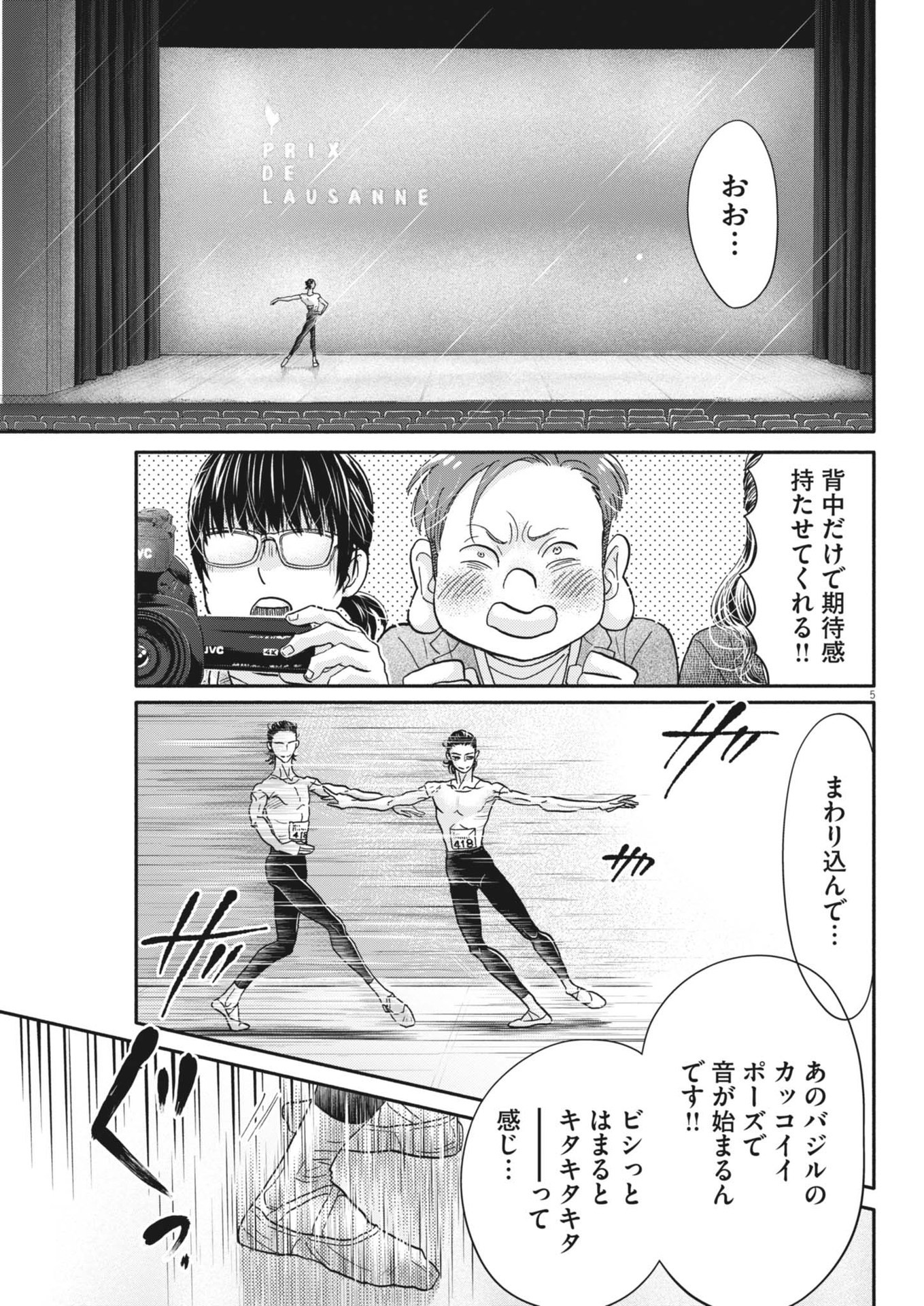 Dance Dance Danseur Chap 241 - Next Chap 242