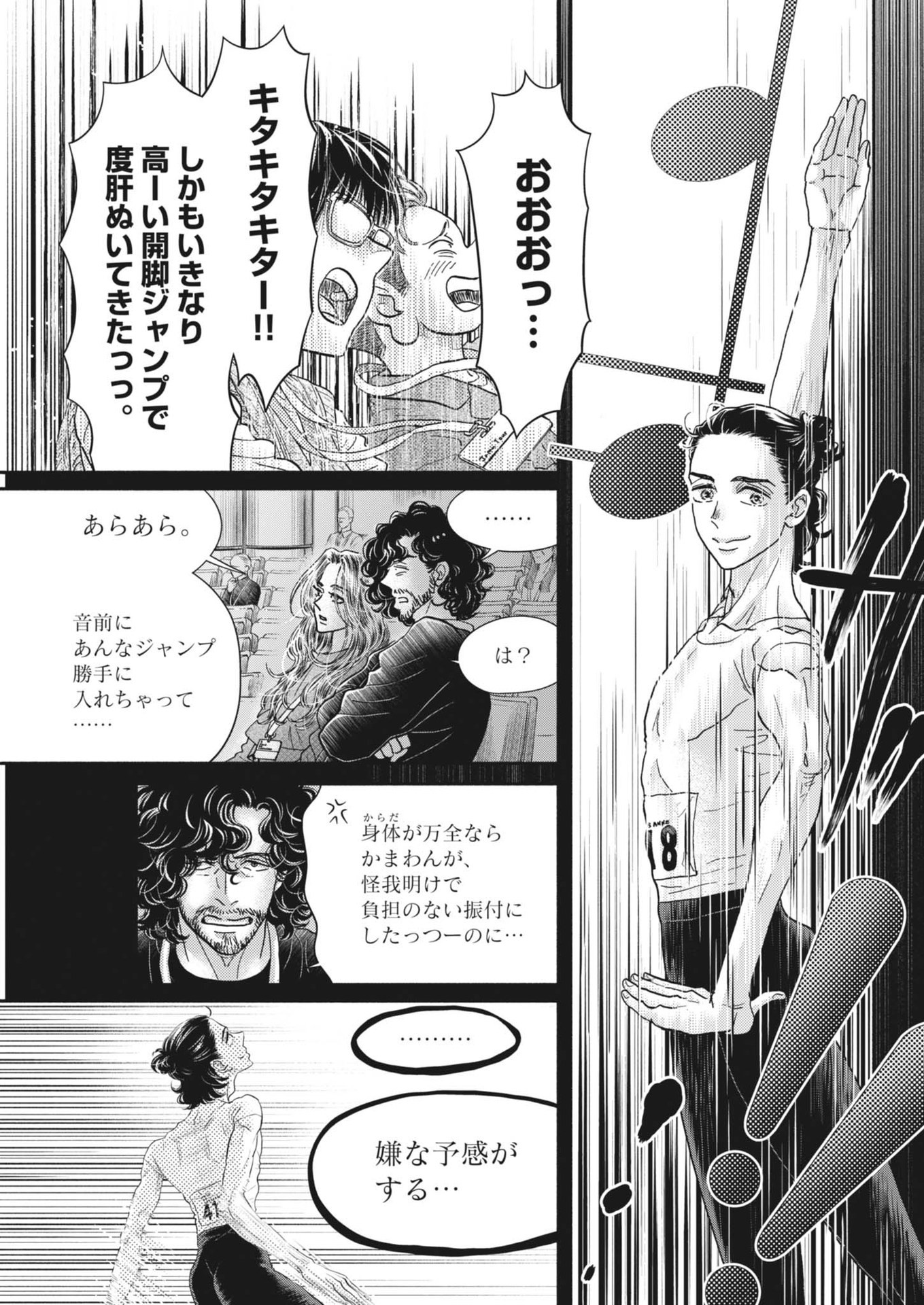 Dance Dance Danseur Chap 241 - Next Chap 242