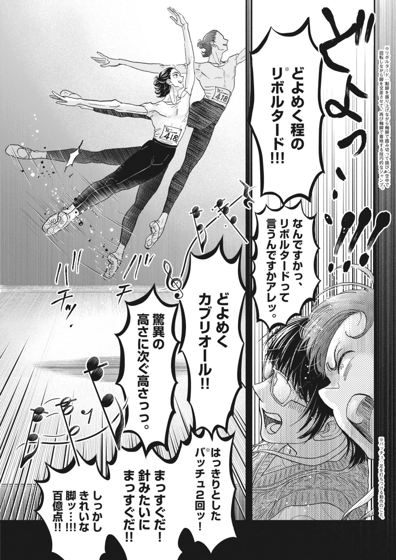 Dance Dance Danseur Chap 241 - Next Chap 242