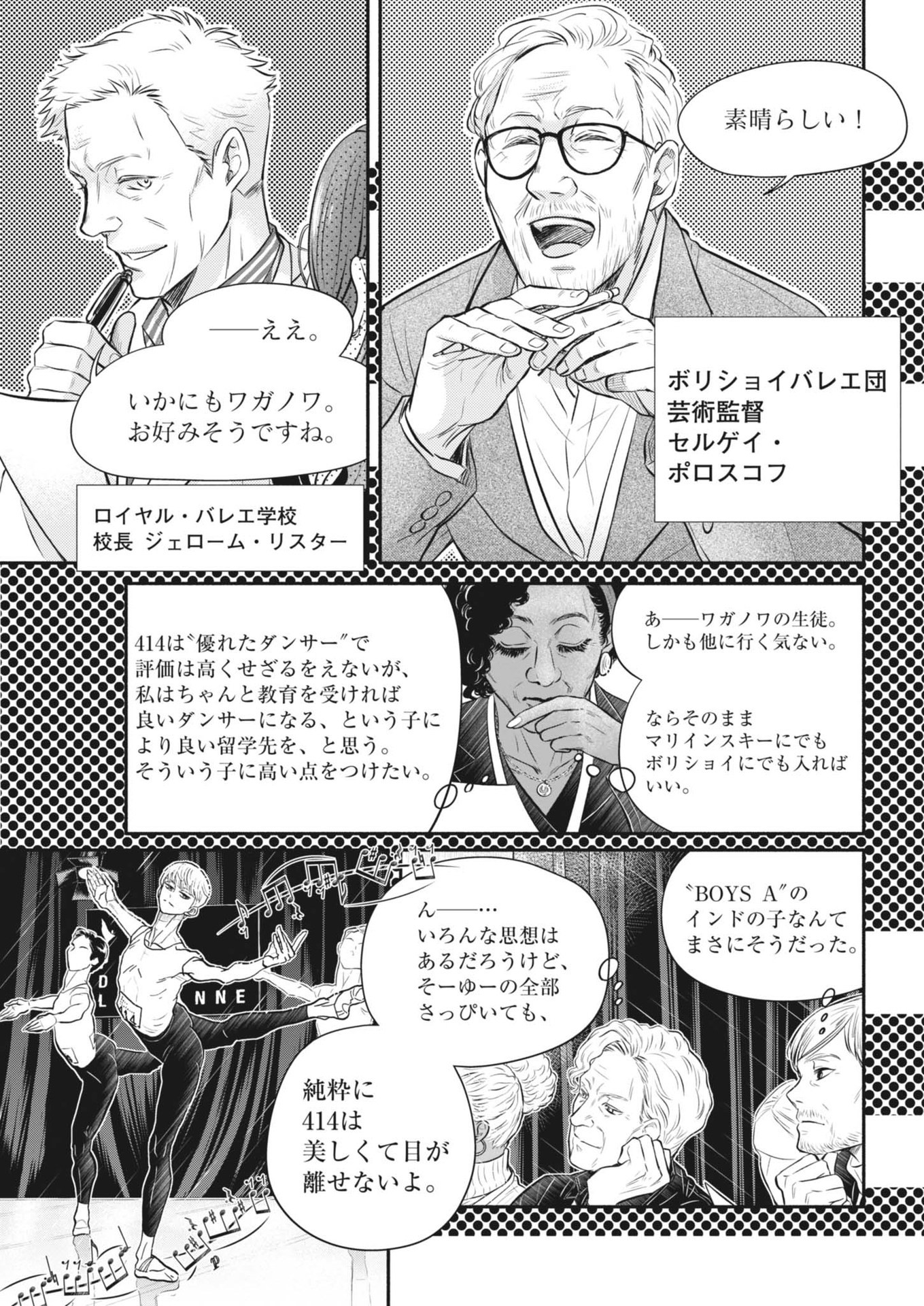Dance Dance Danseur Chap 242 - Next Chap 243
