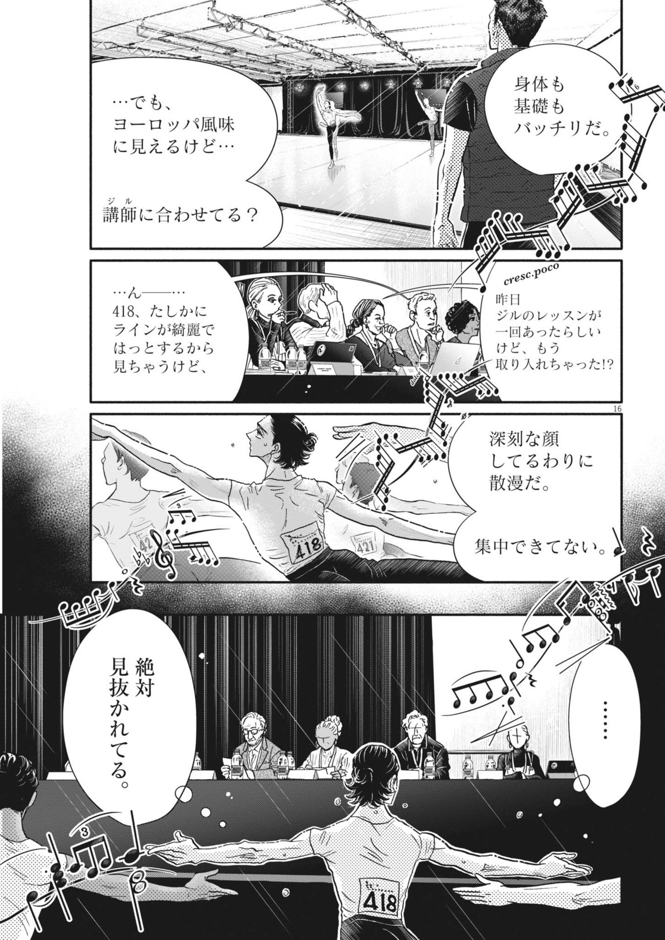 Dance Dance Danseur Chap 242 - Next Chap 243