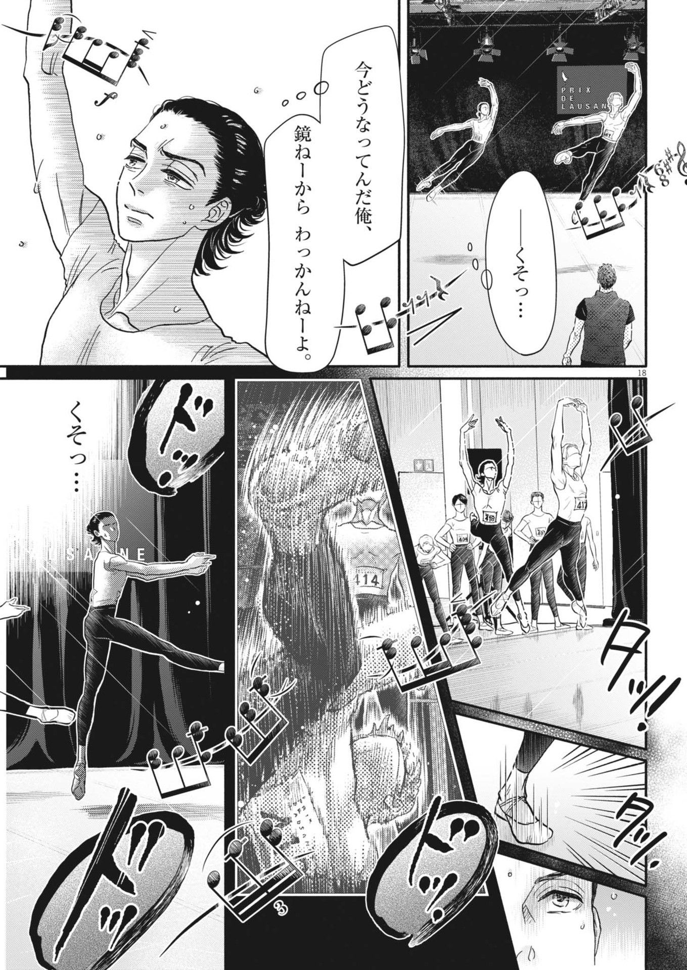 Dance Dance Danseur Chap 242 - Next Chap 243