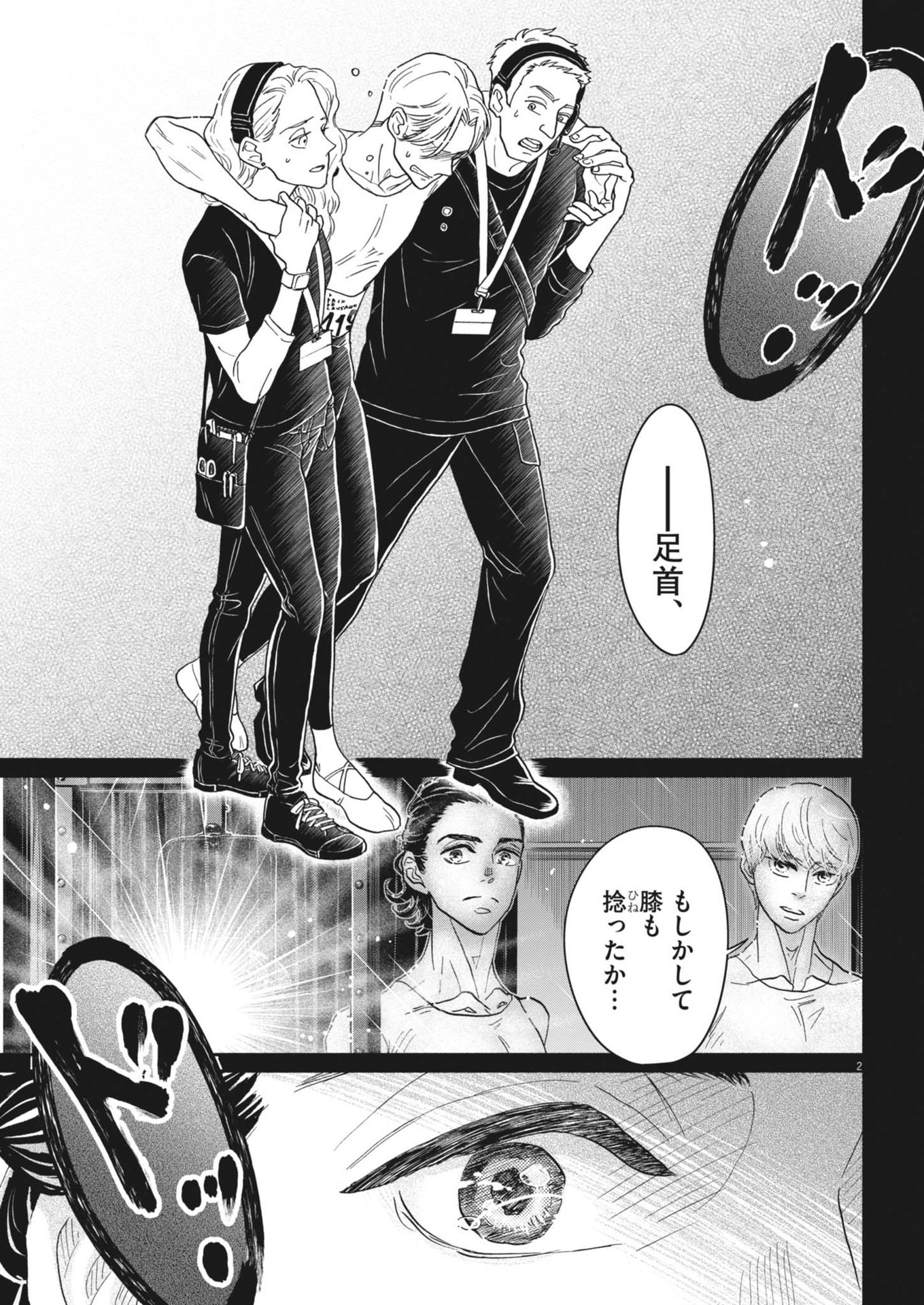 Dance Dance Danseur Chap 242 - Next Chap 243