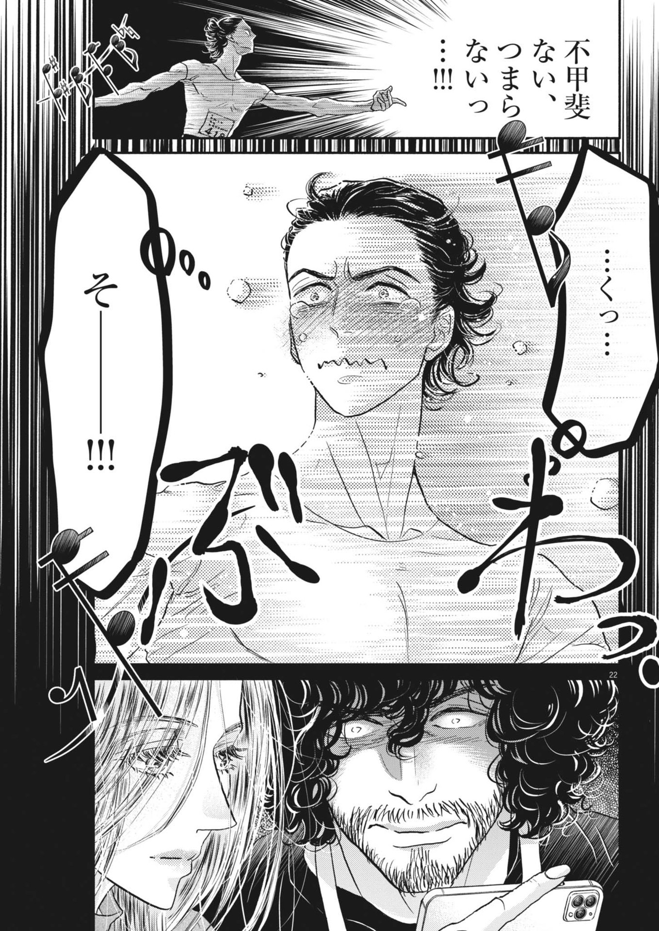 Dance Dance Danseur Chap 242 - Next Chap 243