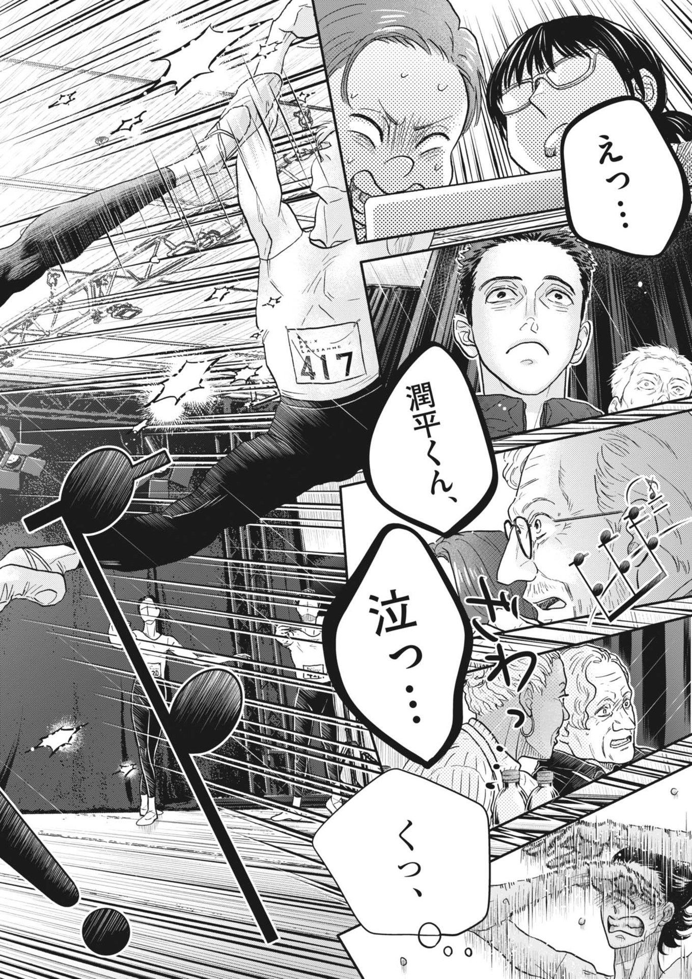 Dance Dance Danseur Chap 242 - Next Chap 243